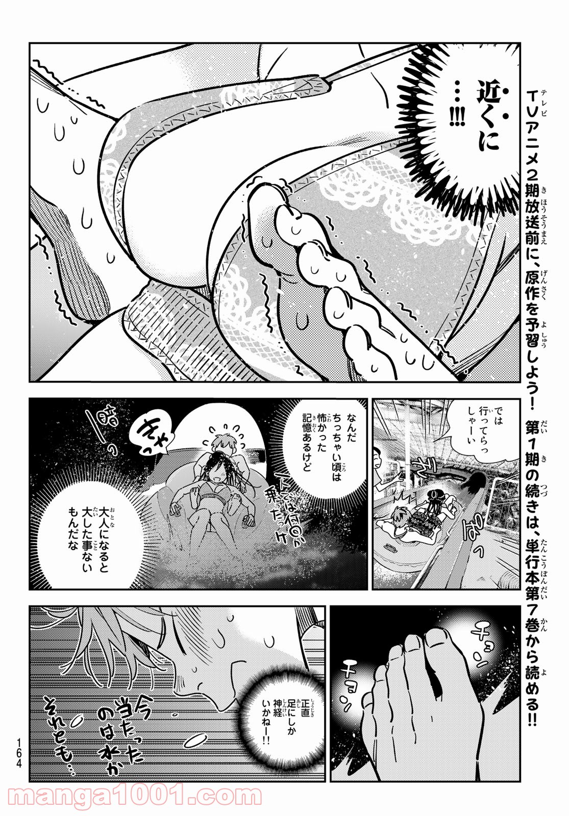 彼女、お借りします - raw - 第195話 - https://jppp.mangajikan.cc/jppp/05140519/bg0gngftweb.jpg