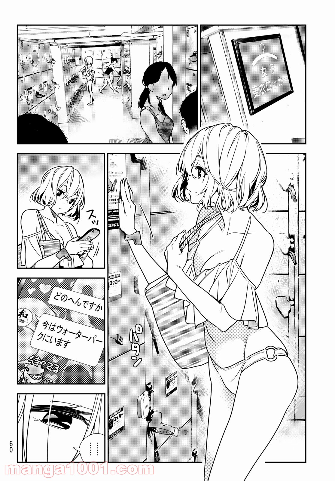 彼女、お借りします - raw - 第196話 - https://jppp.mangajikan.cc/jppp/05140519/e14tydgqj4q.jpg