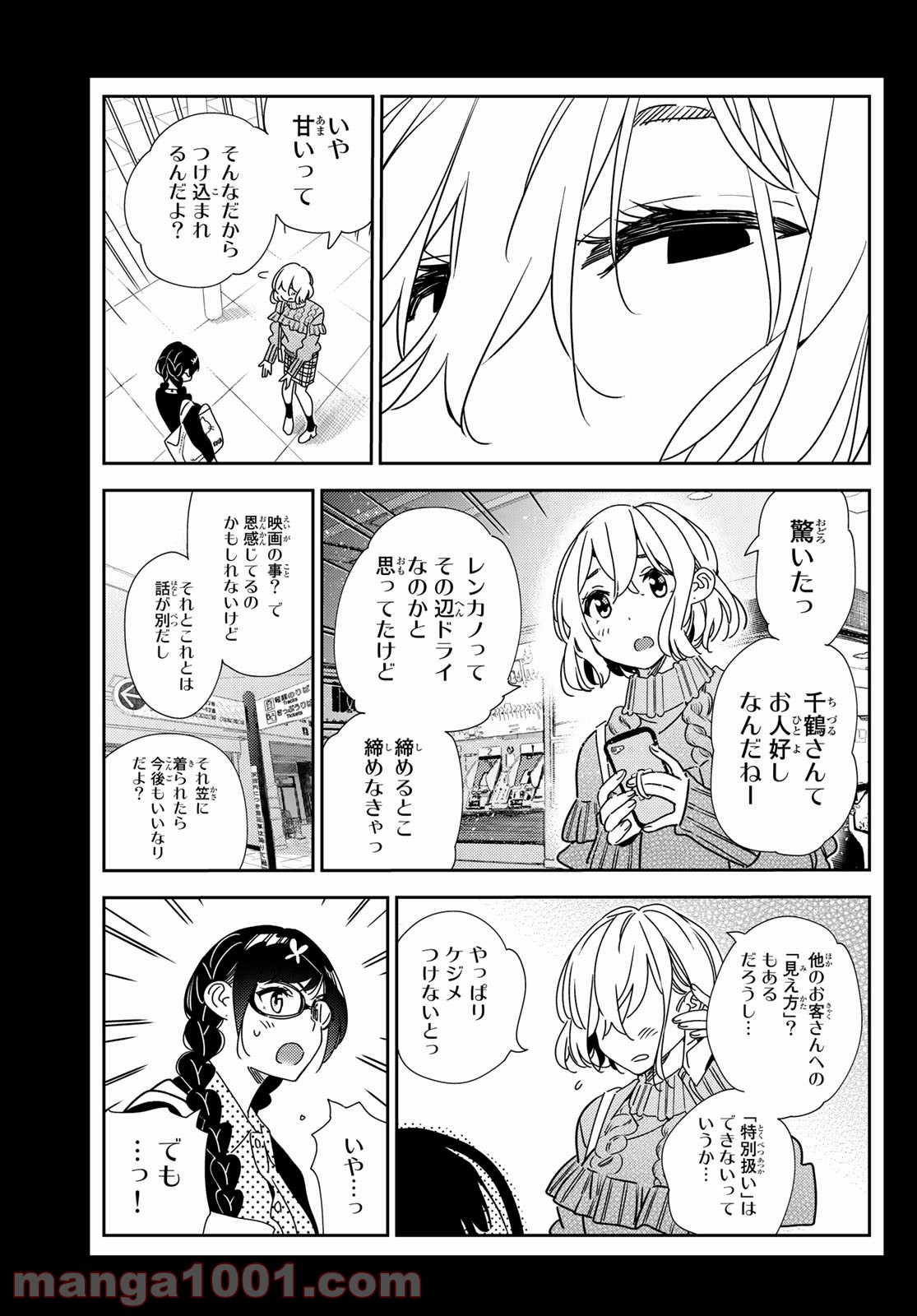 彼女、お借りします - raw - 第195話 - https://jppp.mangajikan.cc/jppp/05140519/ellv3afivov.jpg