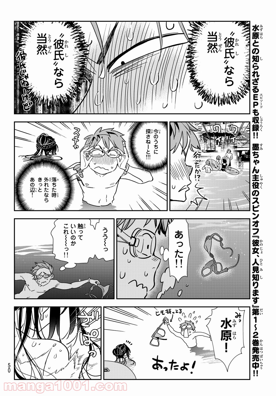 彼女、お借りします - raw - 第196話 - https://jppp.mangajikan.cc/jppp/05140519/fxiuusyjvvm.jpg