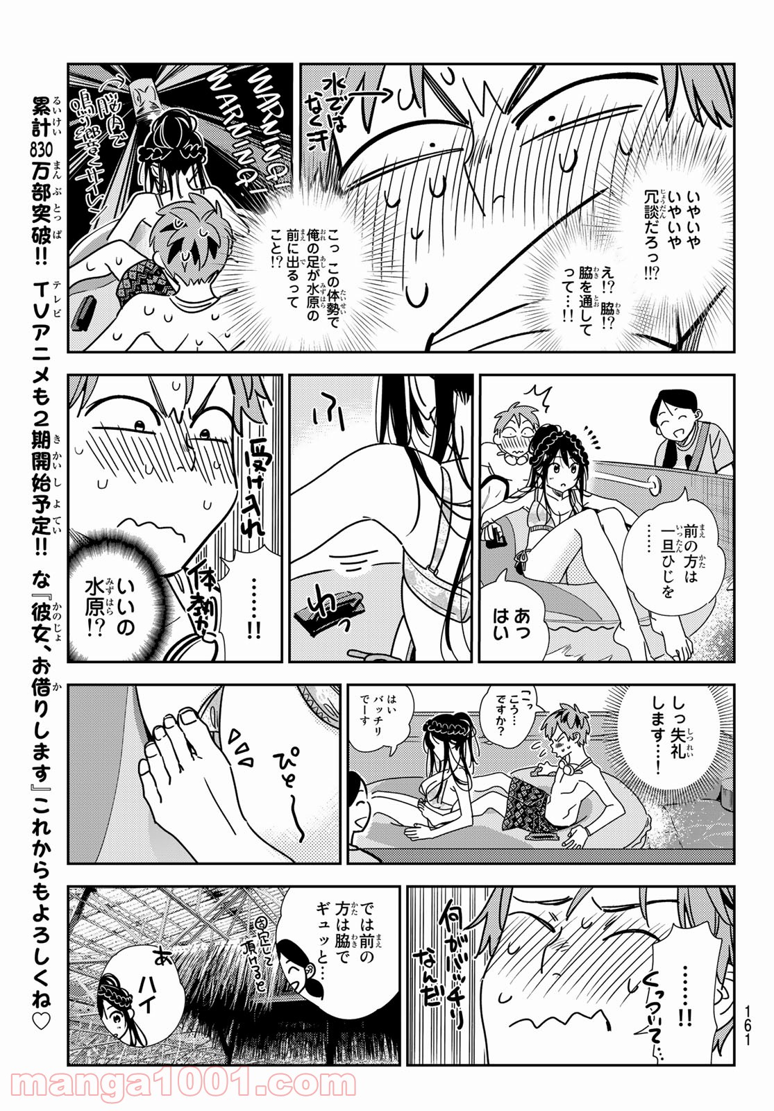 彼女、お借りします - raw - 第195話 - https://jppp.mangajikan.cc/jppp/05140519/gylgtbzyikt.jpg