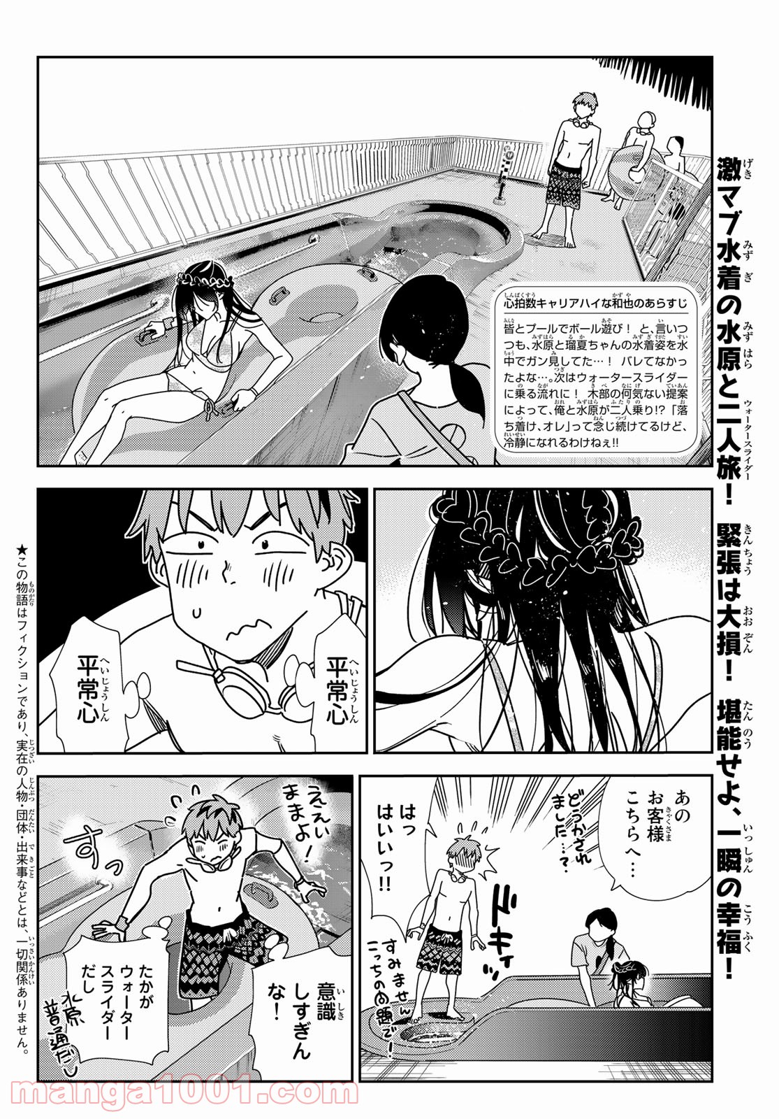 彼女、お借りします - raw - 第195話 - https://jppp.mangajikan.cc/jppp/05140519/h52xw4oozs1.jpg