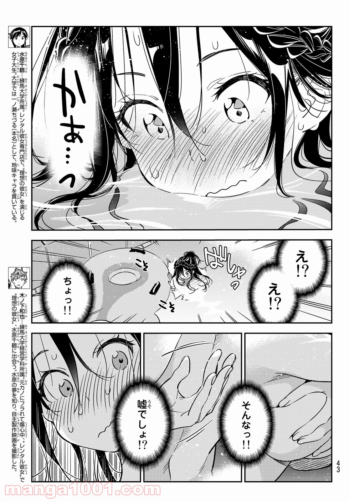 彼女、お借りします - raw - 第196話 - https://jppp.mangajikan.cc/jppp/05140519/qy3frwwrgzf.jpg