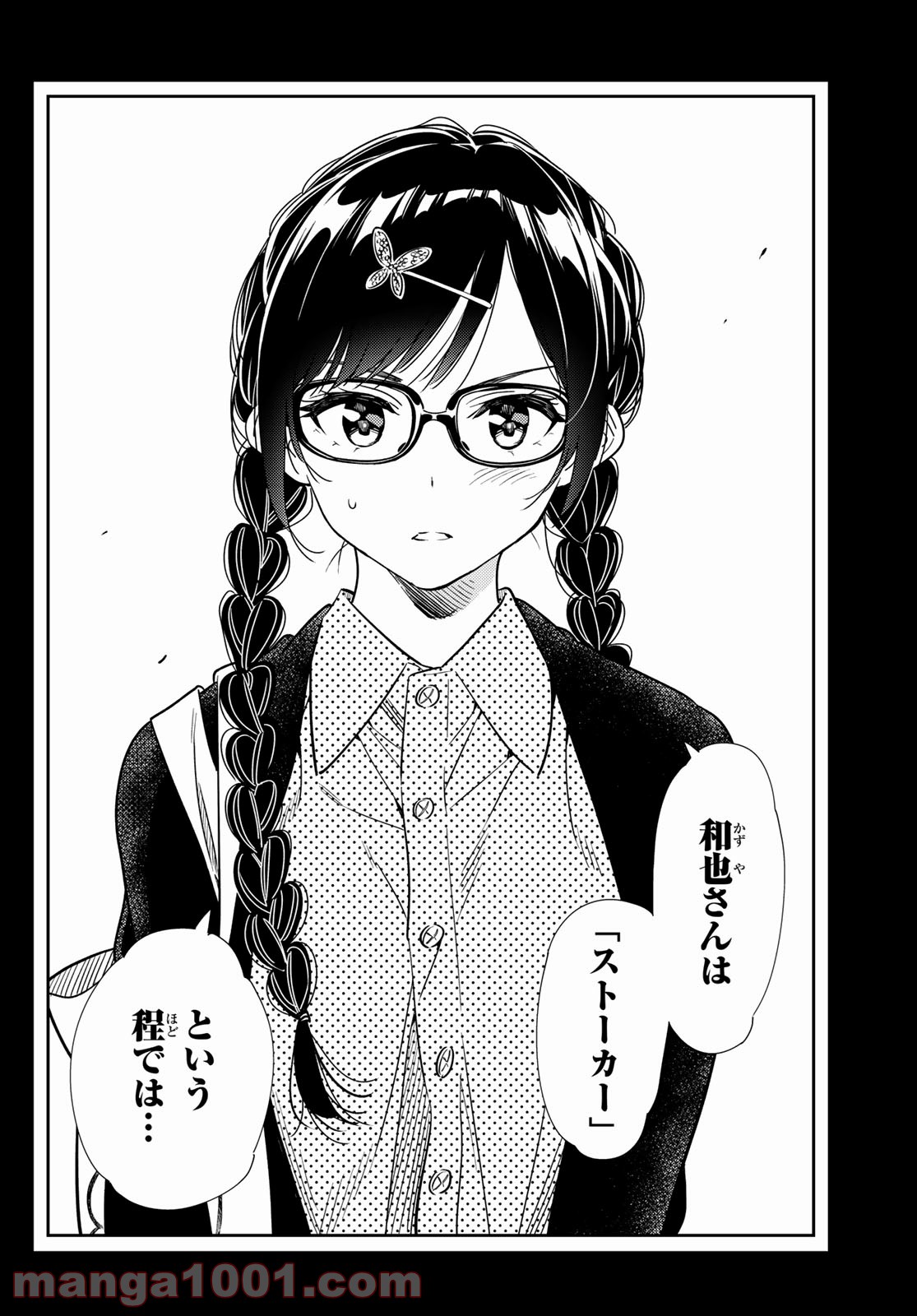 彼女、お借りします - raw - 第195話 - https://jppp.mangajikan.cc/jppp/05140519/uylsdjshndw.jpg