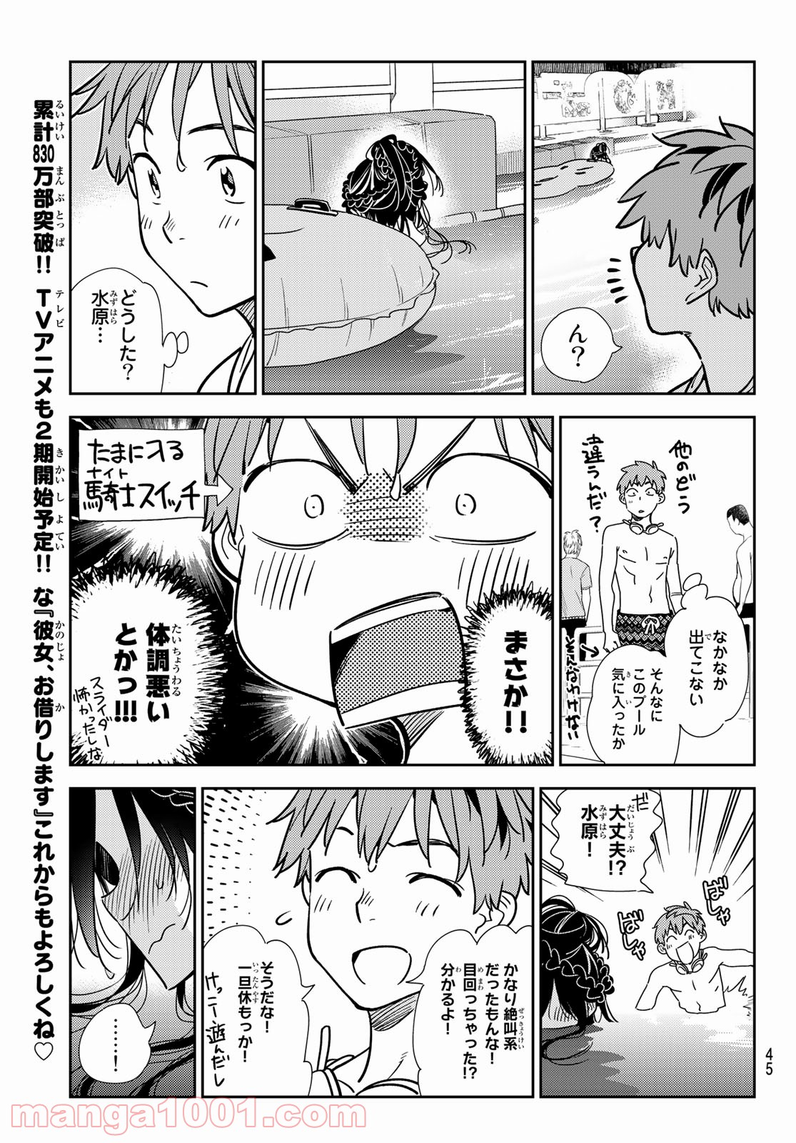 彼女、お借りします - raw - 第196話 - https://jppp.mangajikan.cc/jppp/05140519/wloq2pt1slz.jpg
