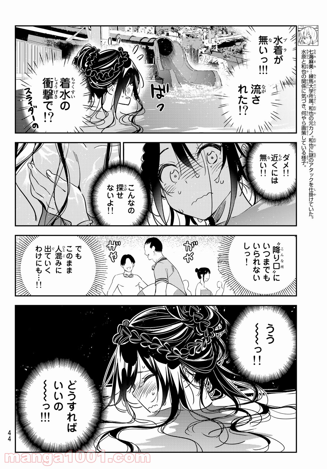 彼女、お借りします - raw - 第196話 - https://jppp.mangajikan.cc/jppp/05140519/wnkx3e14g0j.jpg