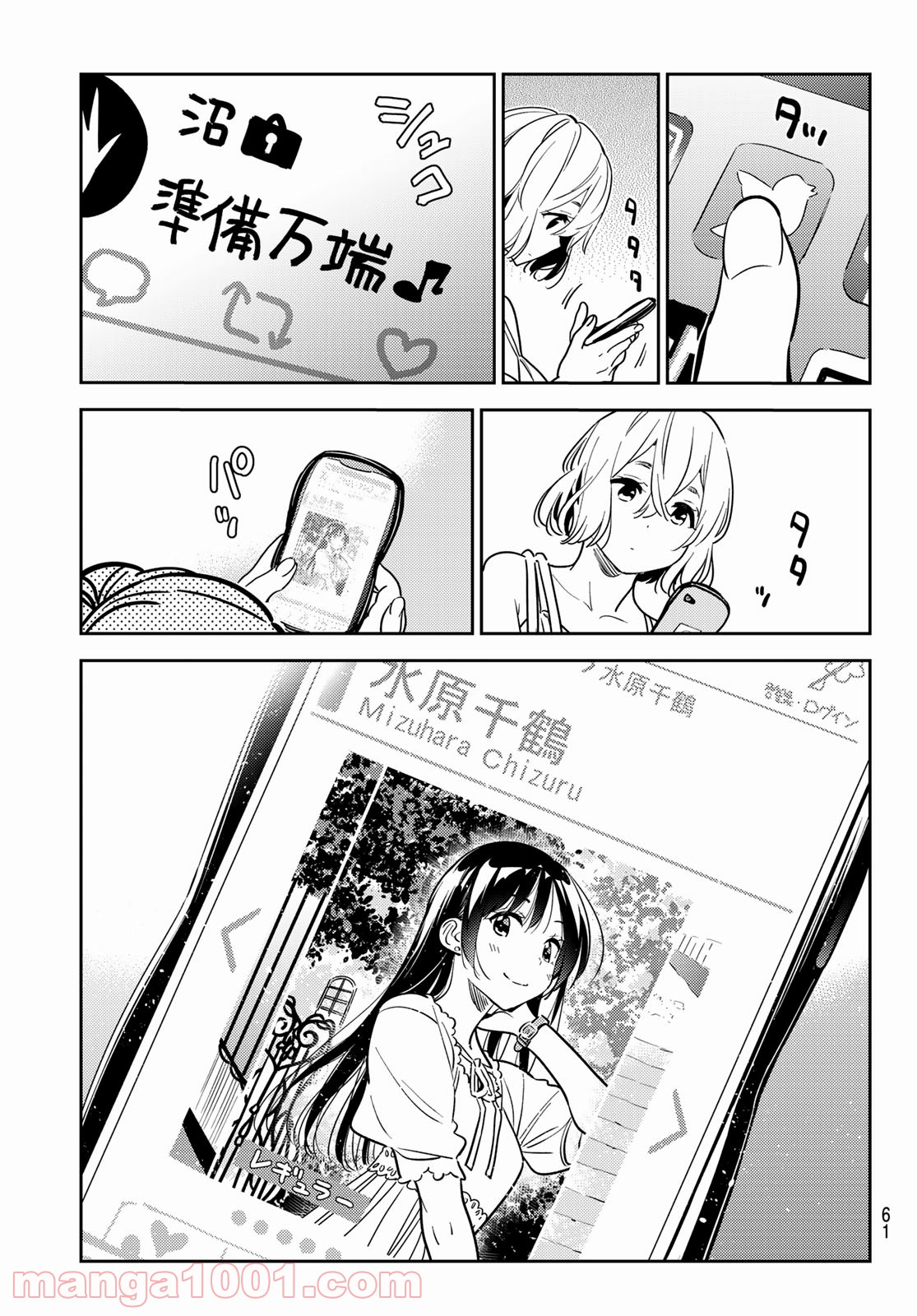 彼女、お借りします - raw - 第196話 - https://jppp.mangajikan.cc/jppp/05140519/ygbmglwcw1y.jpg