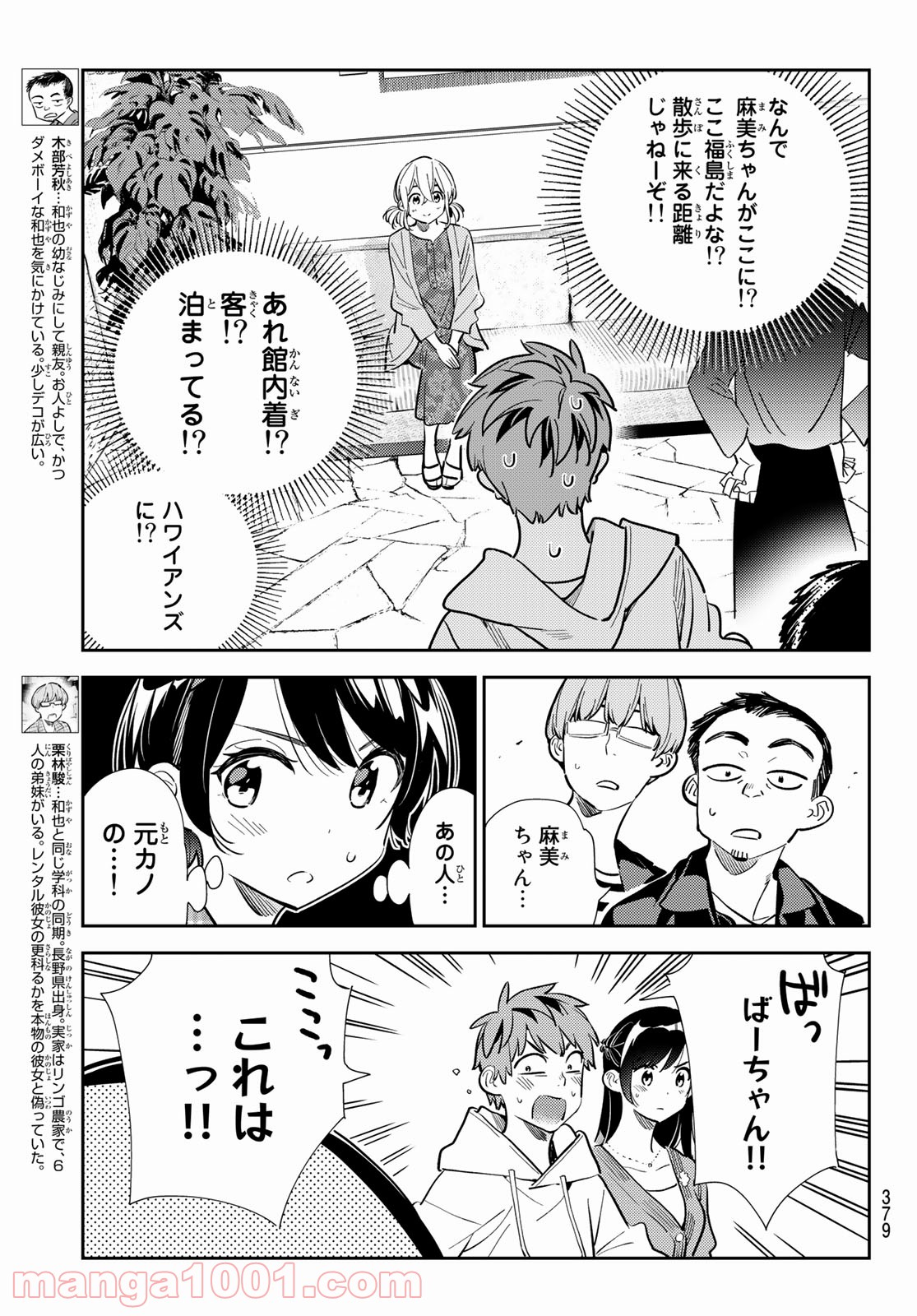 彼女、お借りします - raw - 第191話 - https://jppp.mangajikan.cc/jppp/05140520/1gktoyydvax.jpg