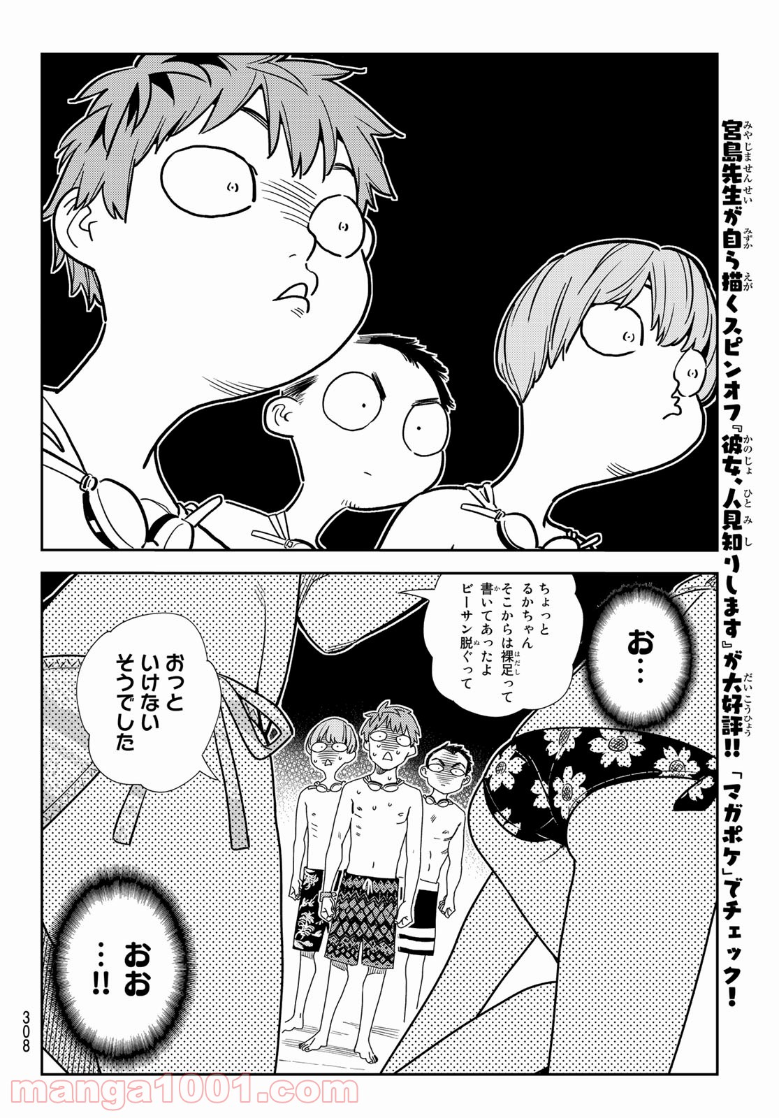 彼女、お借りします - raw - 第193話 - https://jppp.mangajikan.cc/jppp/05140520/3uzee3uvsgm.jpg