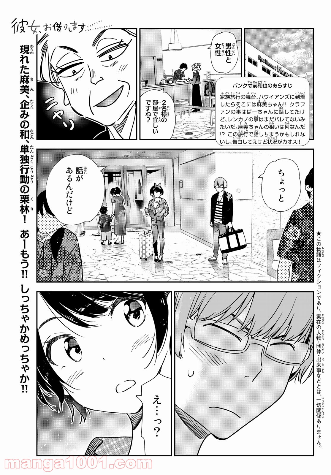 彼女、お借りします - raw - 第192話 - https://jppp.mangajikan.cc/jppp/05140520/ddcle1koawk.jpg