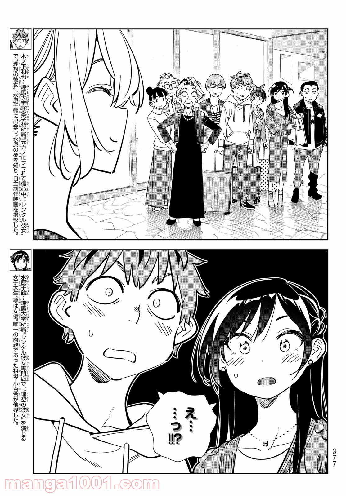 彼女、お借りします - raw - 第191話 - https://jppp.mangajikan.cc/jppp/05140520/fqpcwyp4wbc.jpg