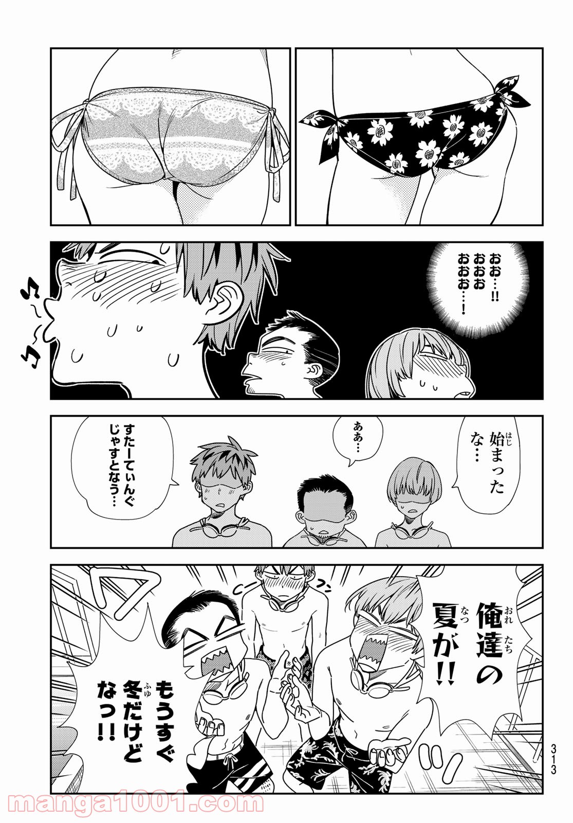 彼女、お借りします - raw - 第193話 - https://jppp.mangajikan.cc/jppp/05140520/fs2ym5fae4n.jpg