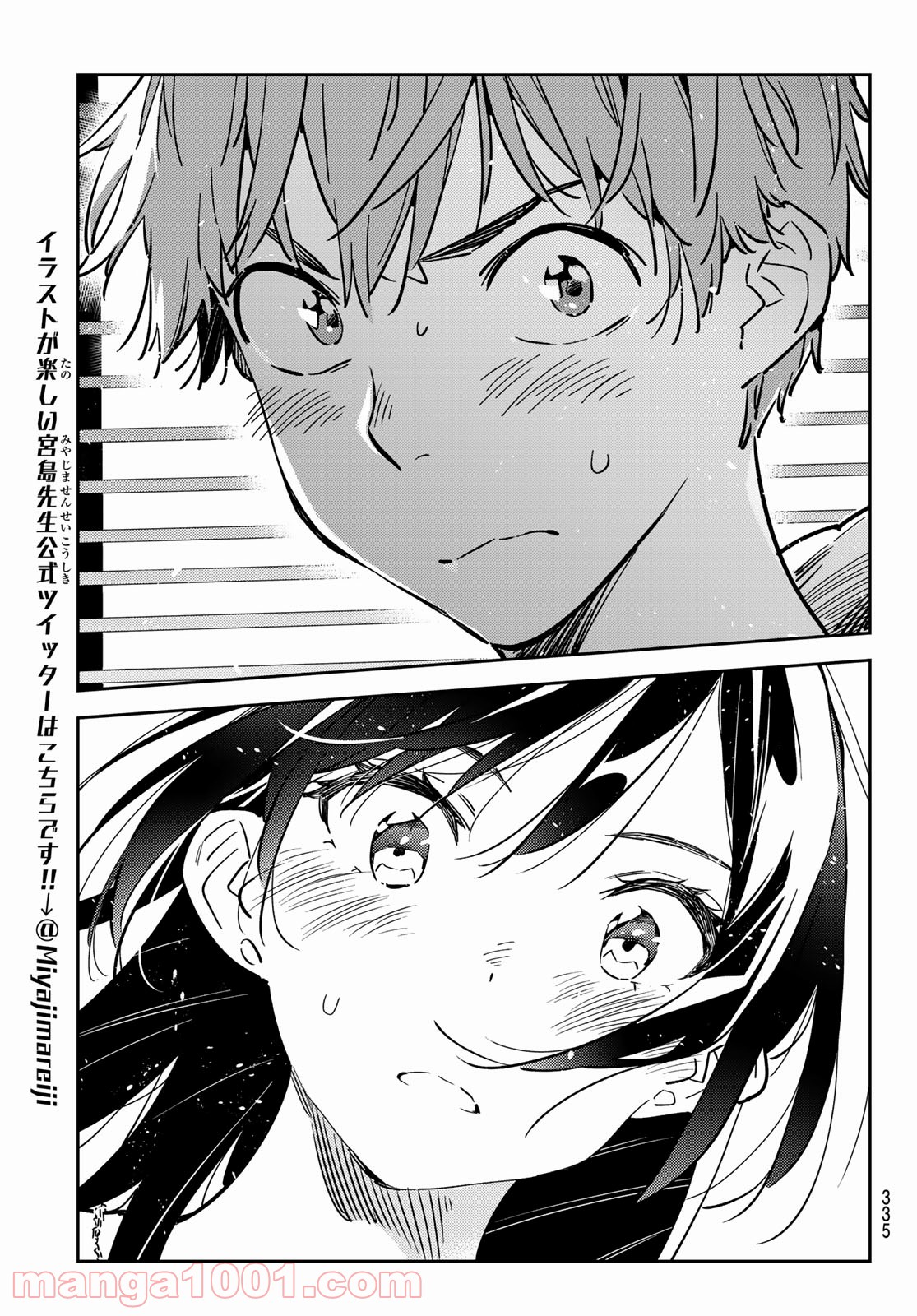 彼女、お借りします - raw - 第192話 - https://jppp.mangajikan.cc/jppp/05140520/gouyfwafmgn.jpg