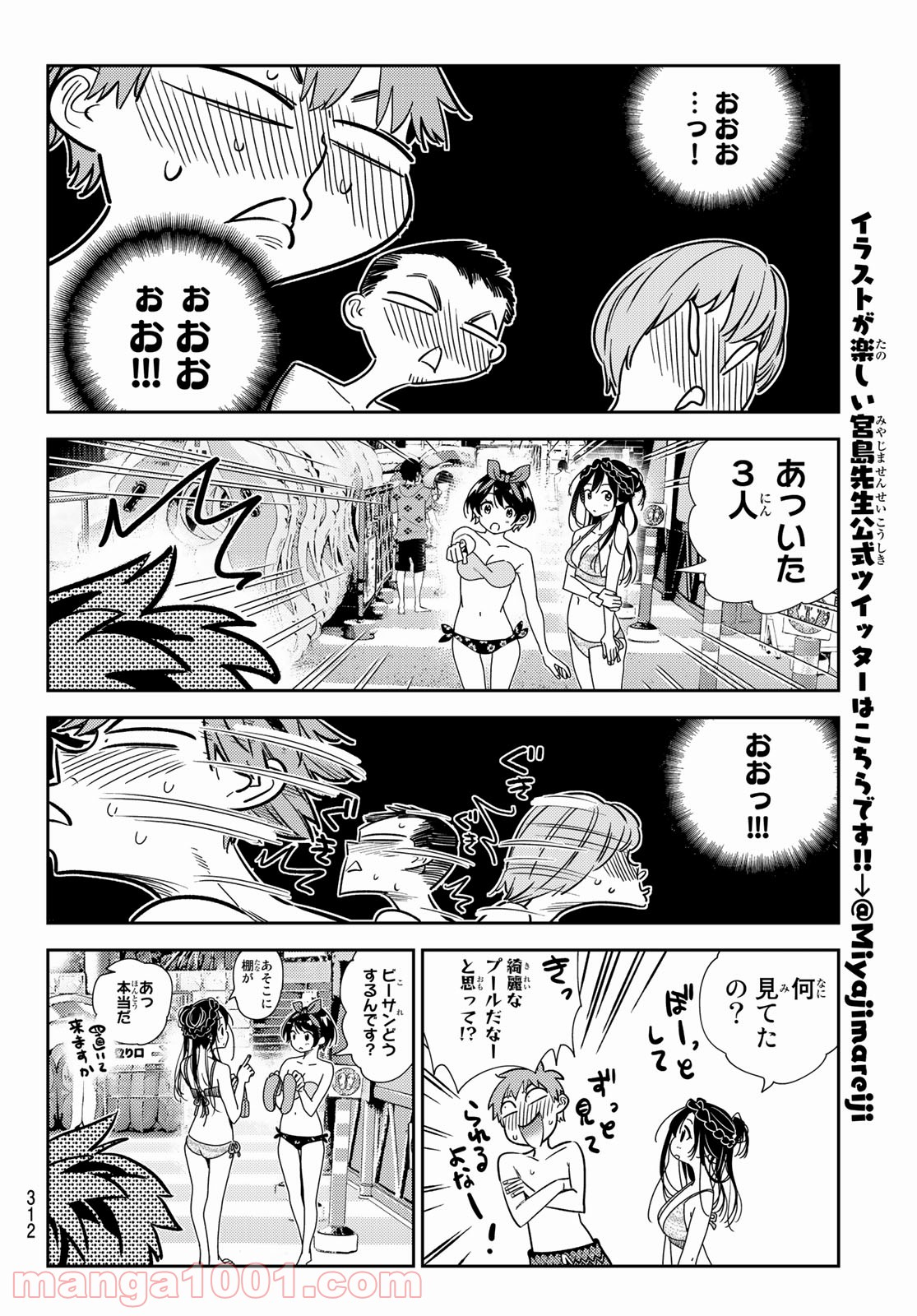 彼女、お借りします - raw - 第193話 - https://jppp.mangajikan.cc/jppp/05140520/kdph5ew5lxe.jpg