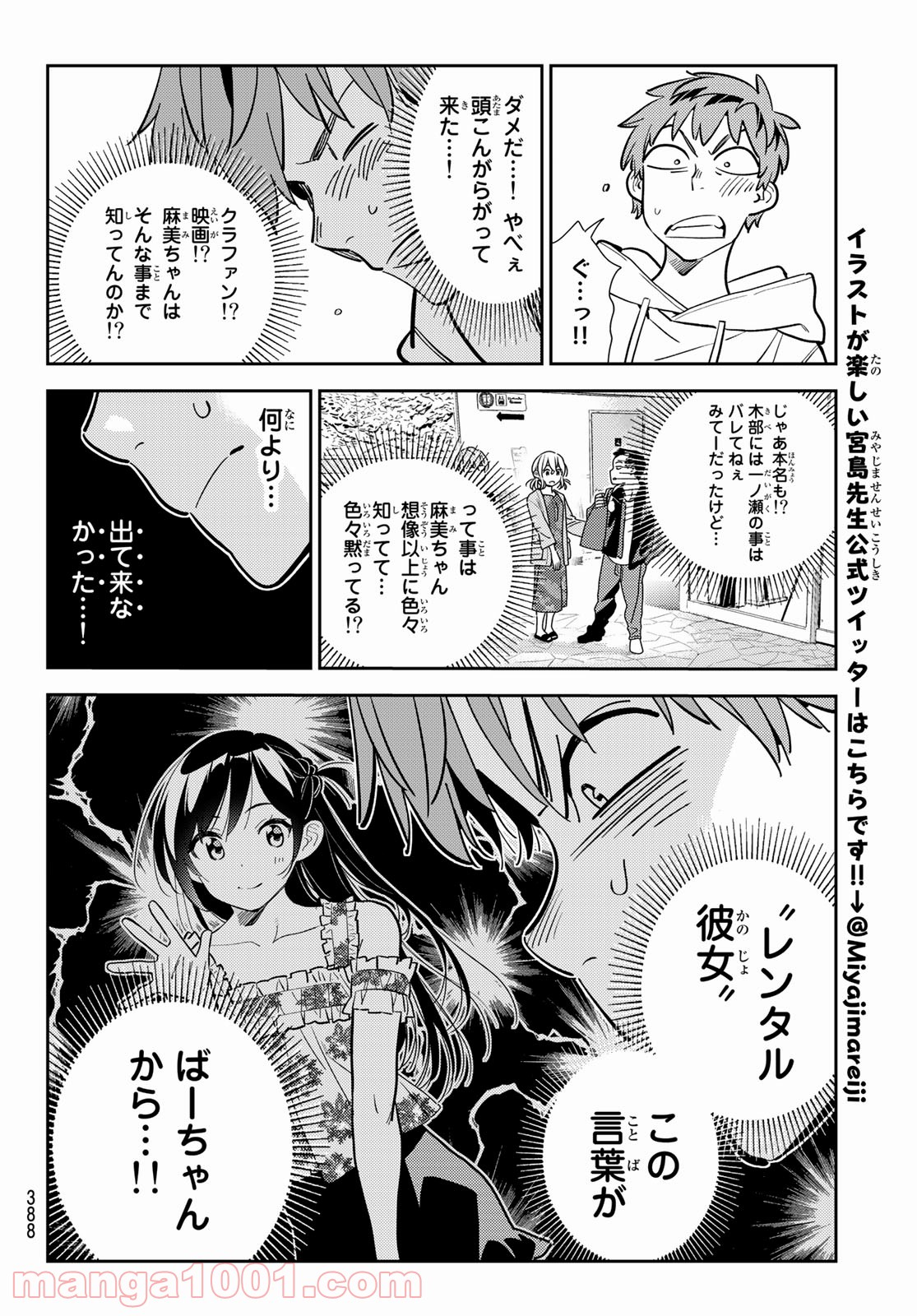 彼女、お借りします - raw - 第191話 - https://jppp.mangajikan.cc/jppp/05140520/r4o1jkeprkf.jpg