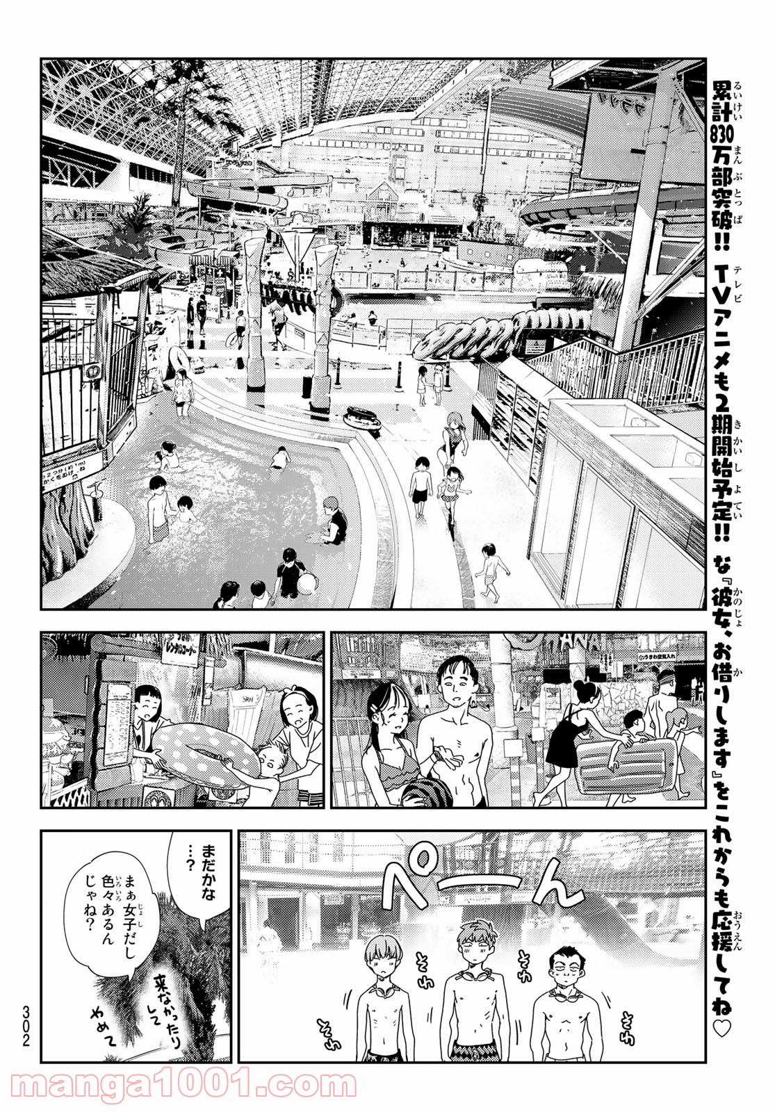 彼女、お借りします - raw - 第193話 - https://jppp.mangajikan.cc/jppp/05140520/raqeufo2erc.jpg