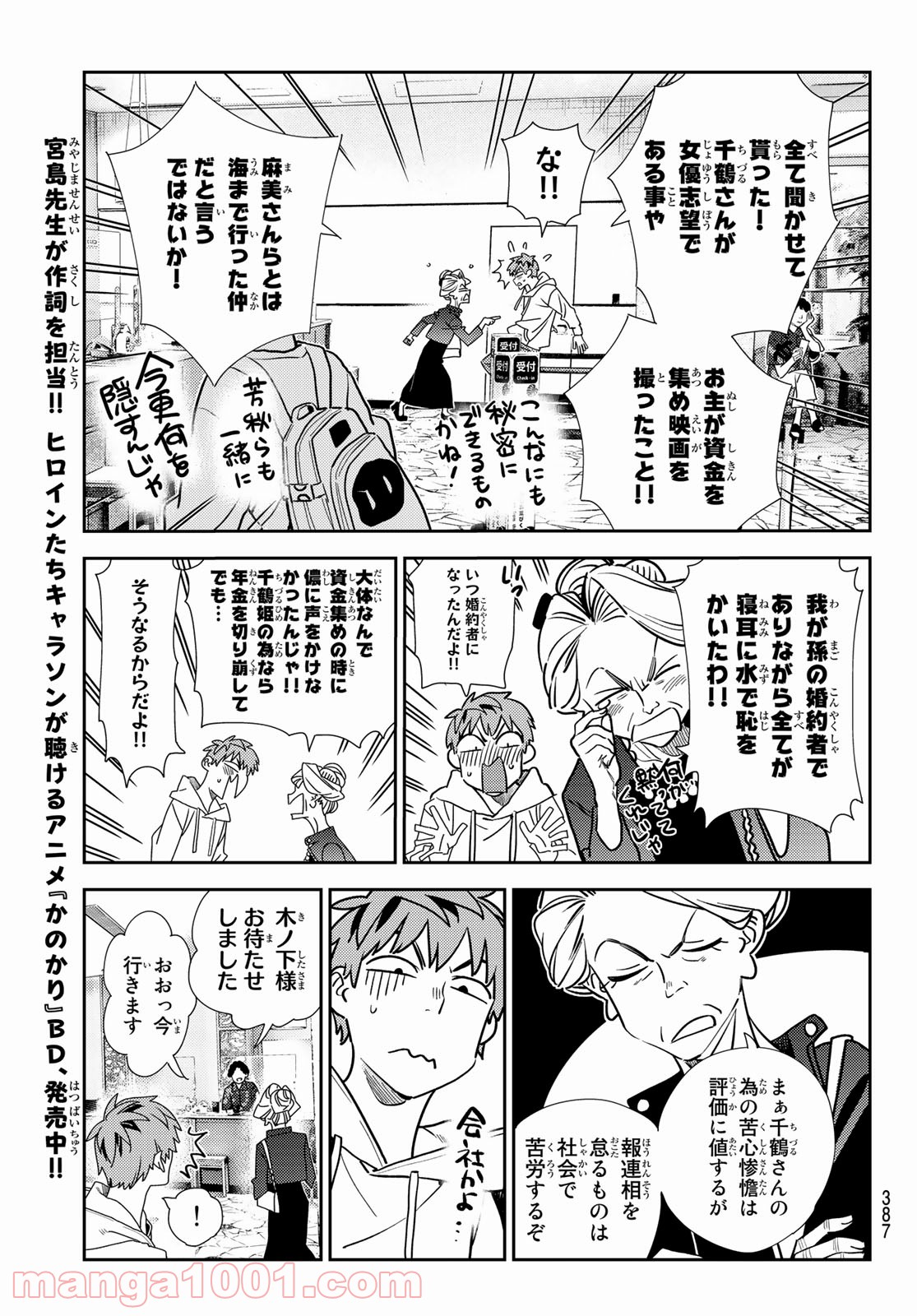彼女、お借りします - raw - 第191話 - https://jppp.mangajikan.cc/jppp/05140520/ydngnzocrgh.jpg