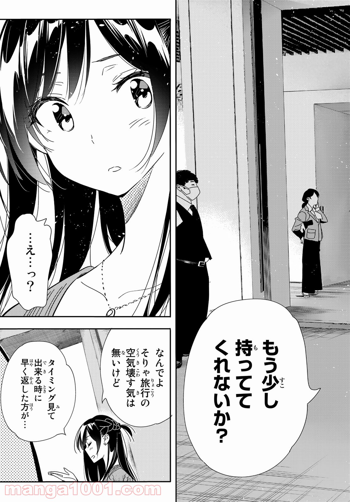 彼女、お借りします - raw - 第190話 - https://jppp.mangajikan.cc/jppp/05140521/2dzdmns3anr.jpg