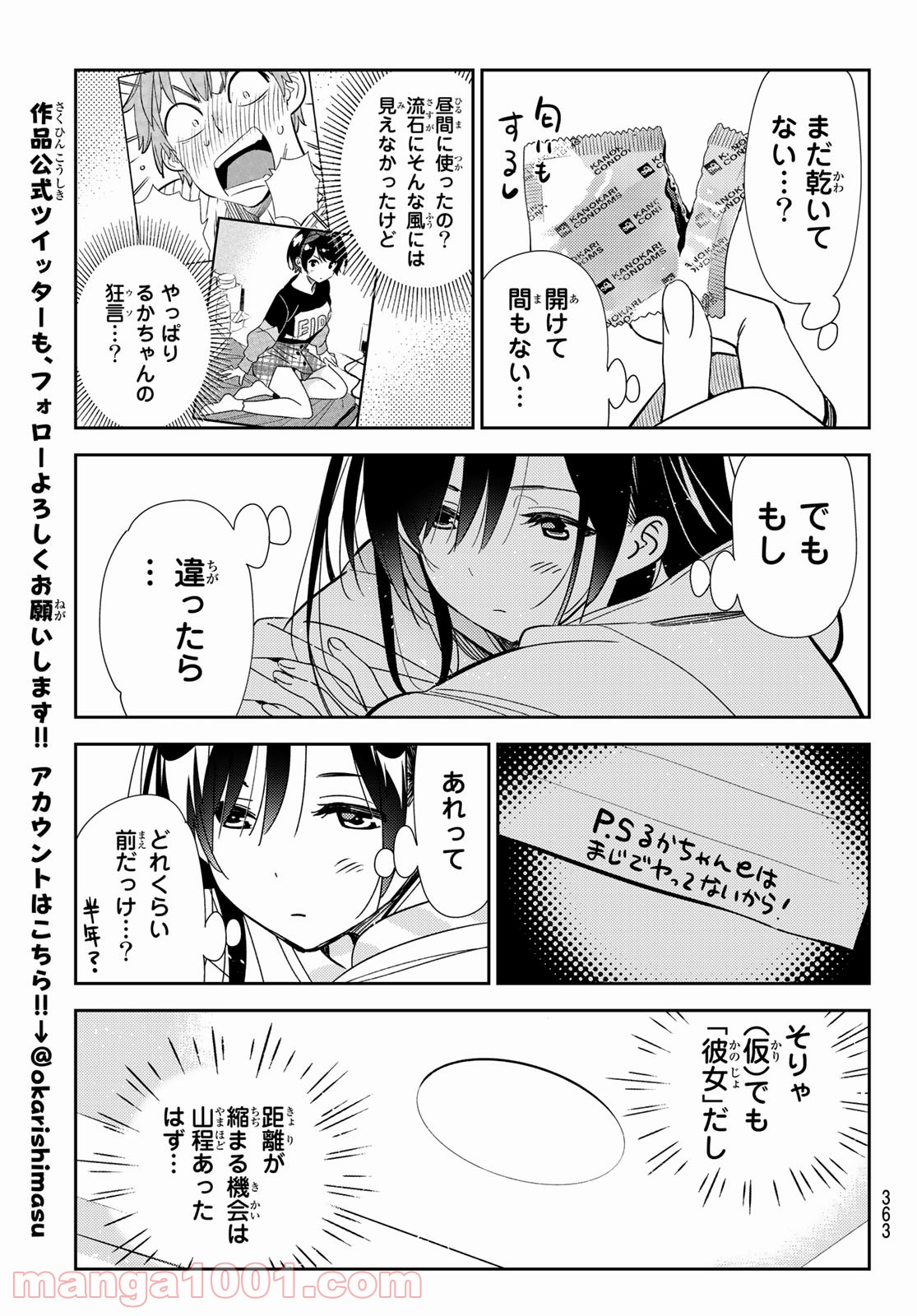 彼女、お借りします - raw - 第187話 - https://jppp.mangajikan.cc/jppp/05140521/2m4vrgwxdmf.jpg
