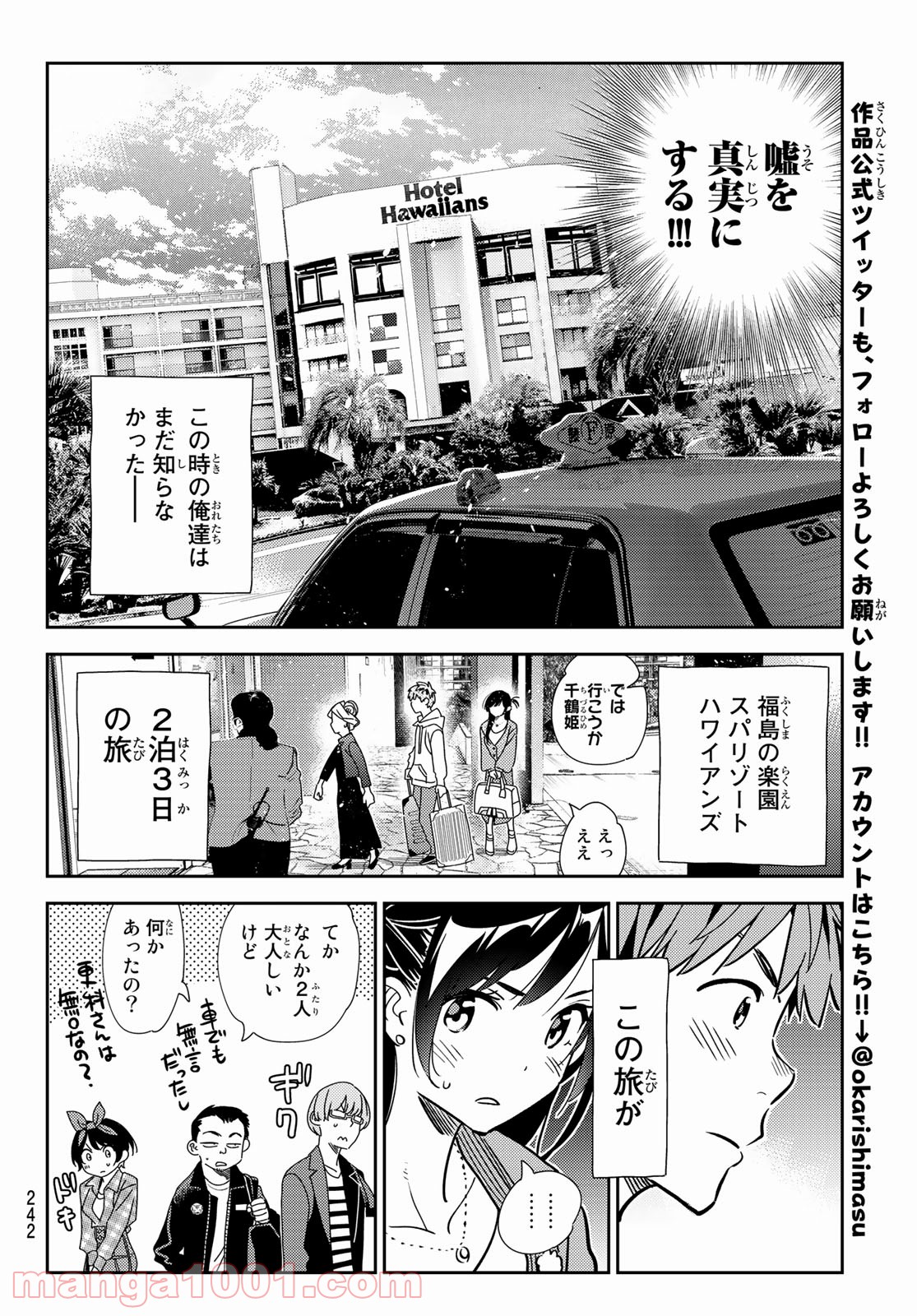 彼女、お借りします - raw - 第190話 - https://jppp.mangajikan.cc/jppp/05140521/5fri5vl4xnb.jpg