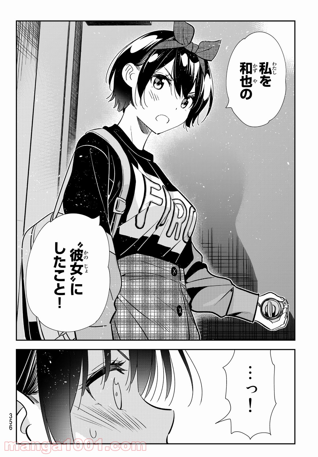 彼女、お借りします - raw - 第187話 - https://jppp.mangajikan.cc/jppp/05140521/hgcvzed4w0r.jpg