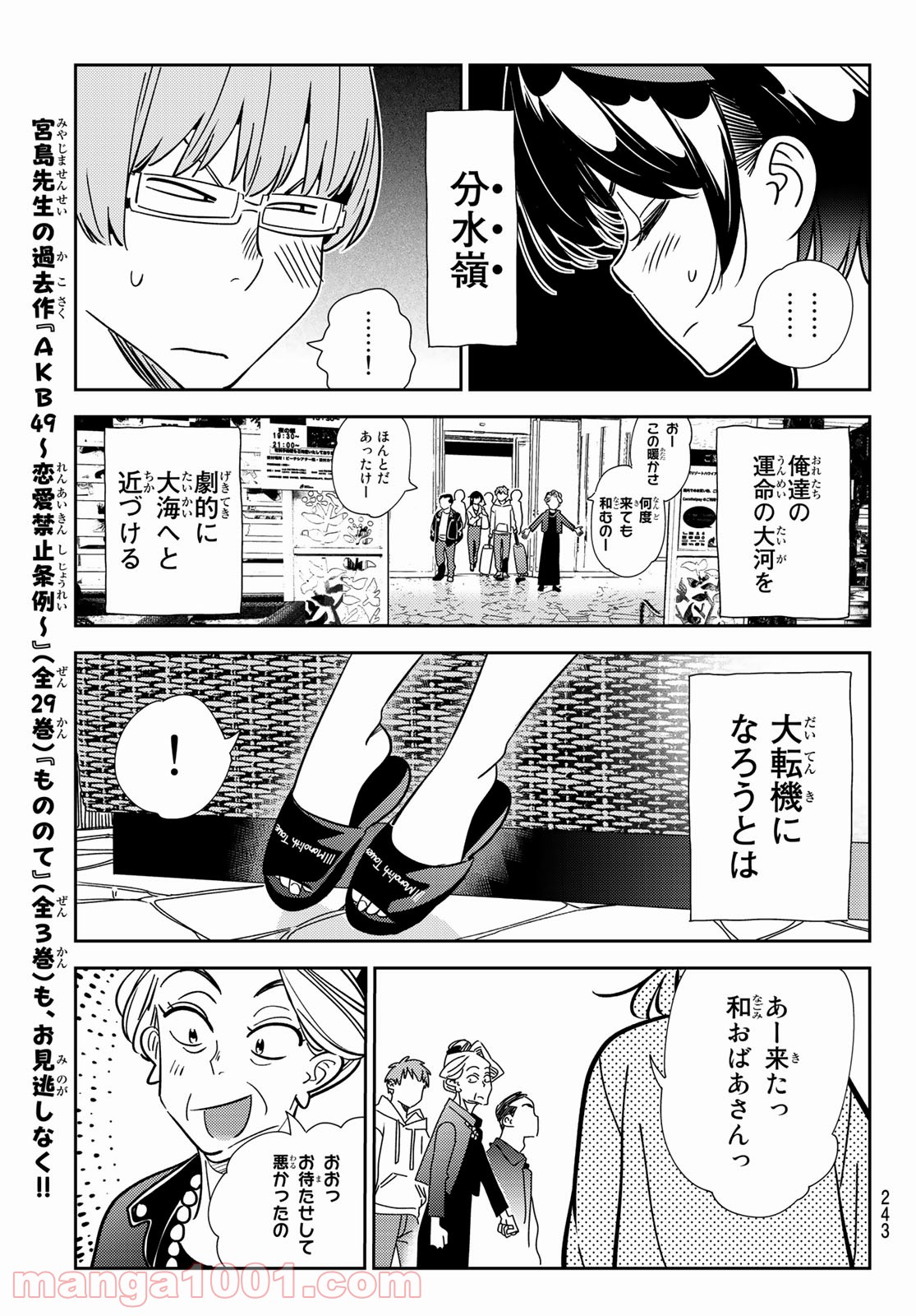 彼女、お借りします - raw - 第190話 - https://jppp.mangajikan.cc/jppp/05140521/jesqwvpj2jh.jpg