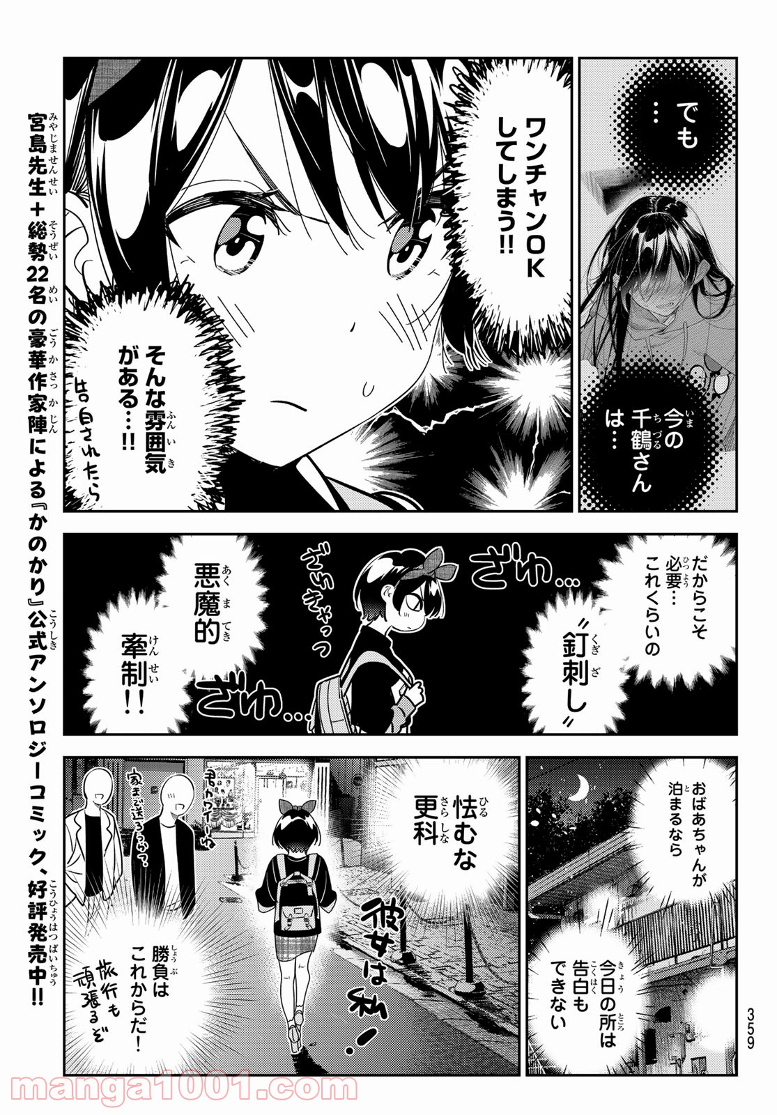 彼女、お借りします - raw - 第187話 - https://jppp.mangajikan.cc/jppp/05140521/km4hszz0tfu.jpg
