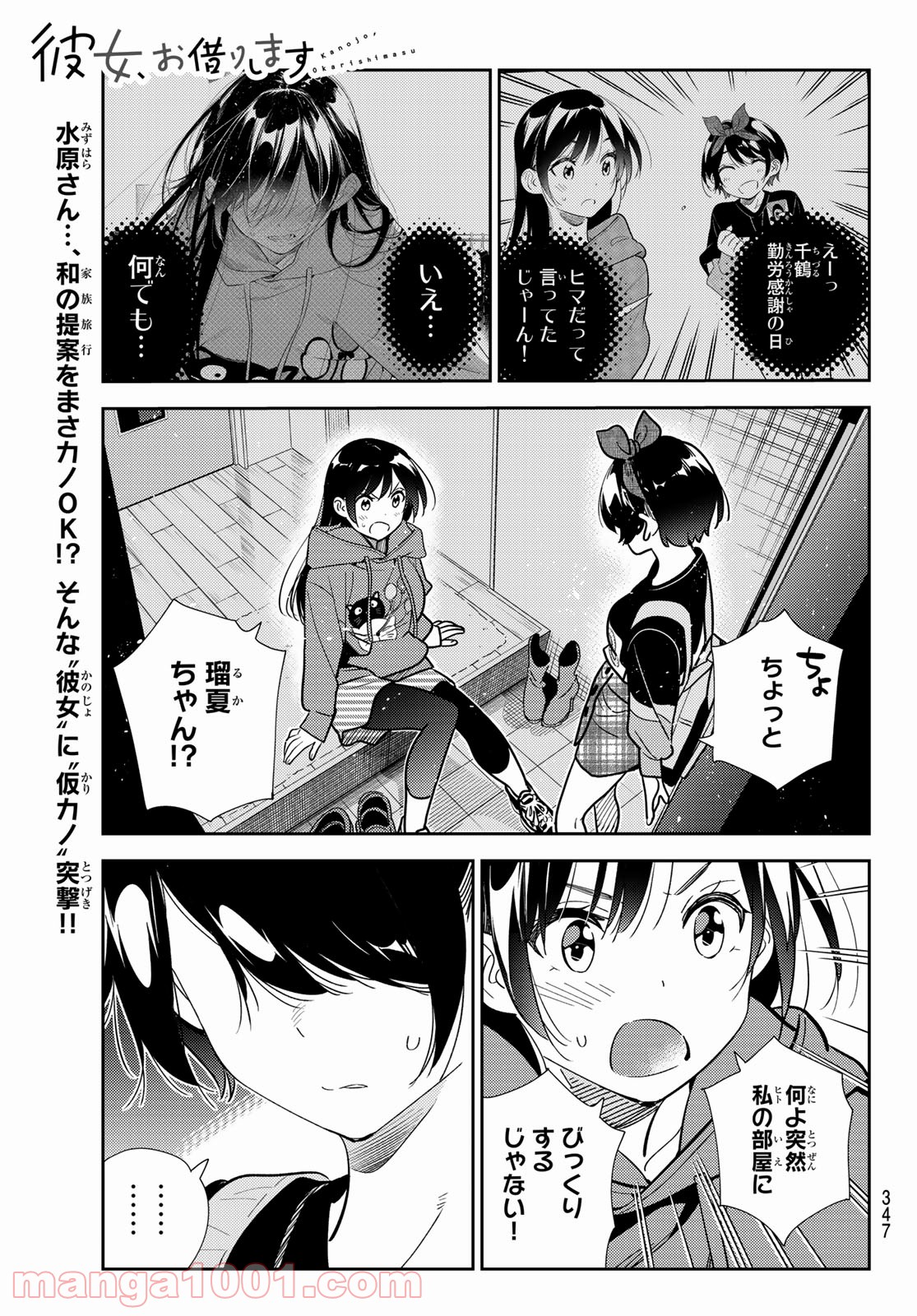 彼女、お借りします - raw - 第187話 - https://jppp.mangajikan.cc/jppp/05140521/lttmolcnx5b.jpg