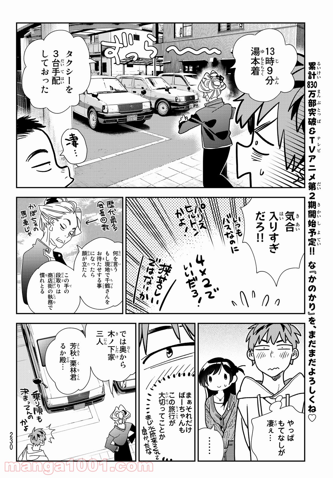 彼女、お借りします - raw - 第190話 - https://jppp.mangajikan.cc/jppp/05140521/q4mize520t3.jpg