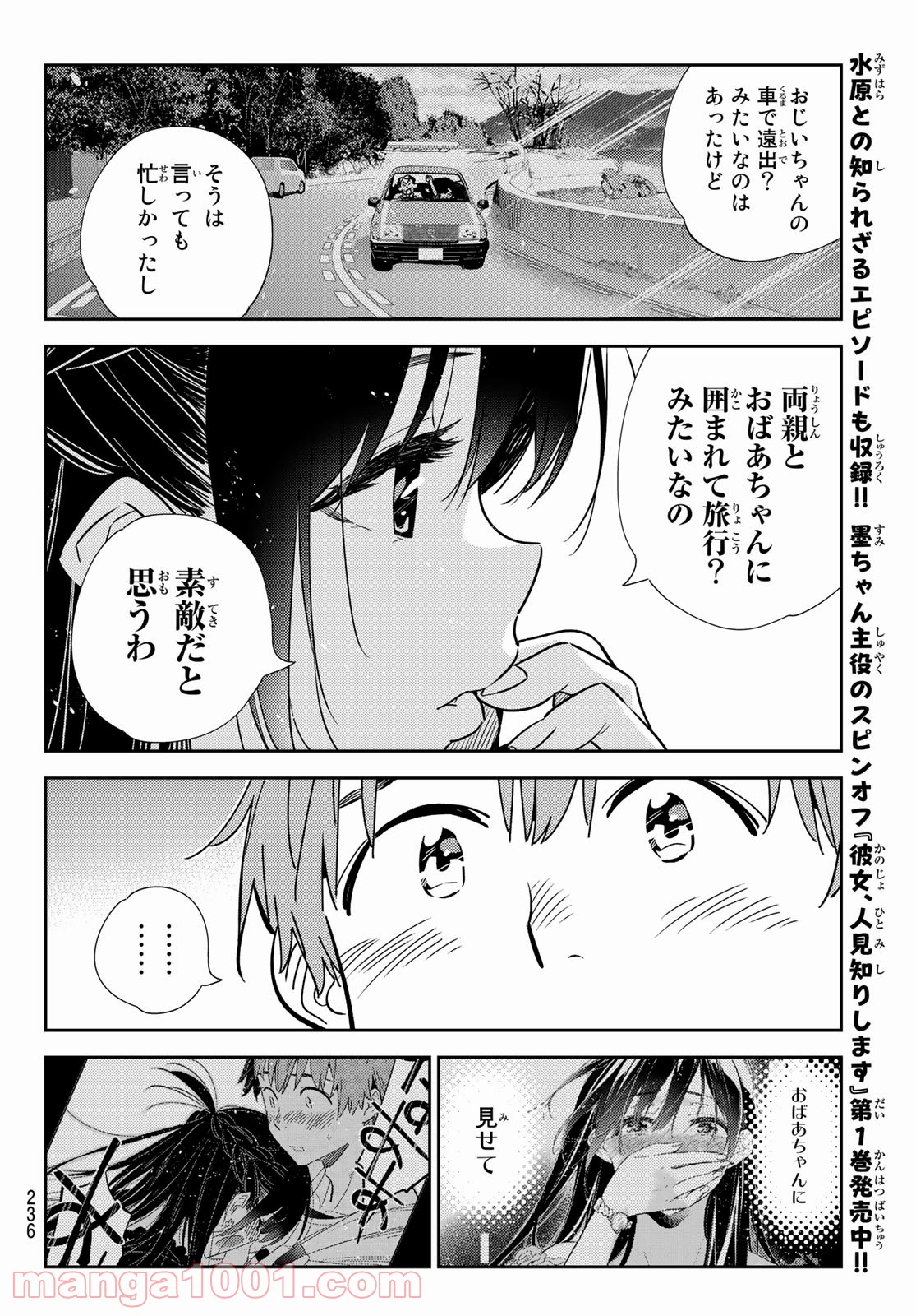 彼女、お借りします - raw - 第190話 - https://jppp.mangajikan.cc/jppp/05140521/xu1e1iylym4.jpg