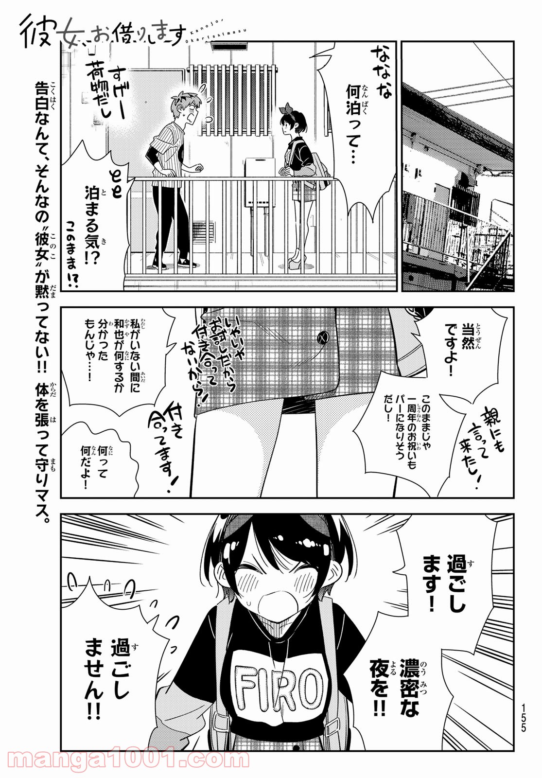 彼女、お借りします - raw - 第185話 - https://jppp.mangajikan.cc/jppp/05140522/fpfcn1puiyy.jpg