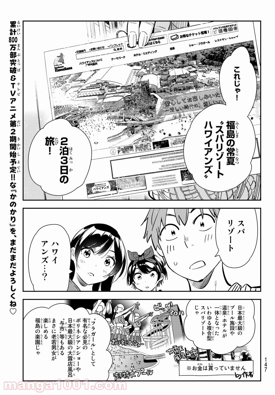 彼女、お借りします - raw - 第186話 - https://jppp.mangajikan.cc/jppp/05140522/oojbe1vaqft.jpg