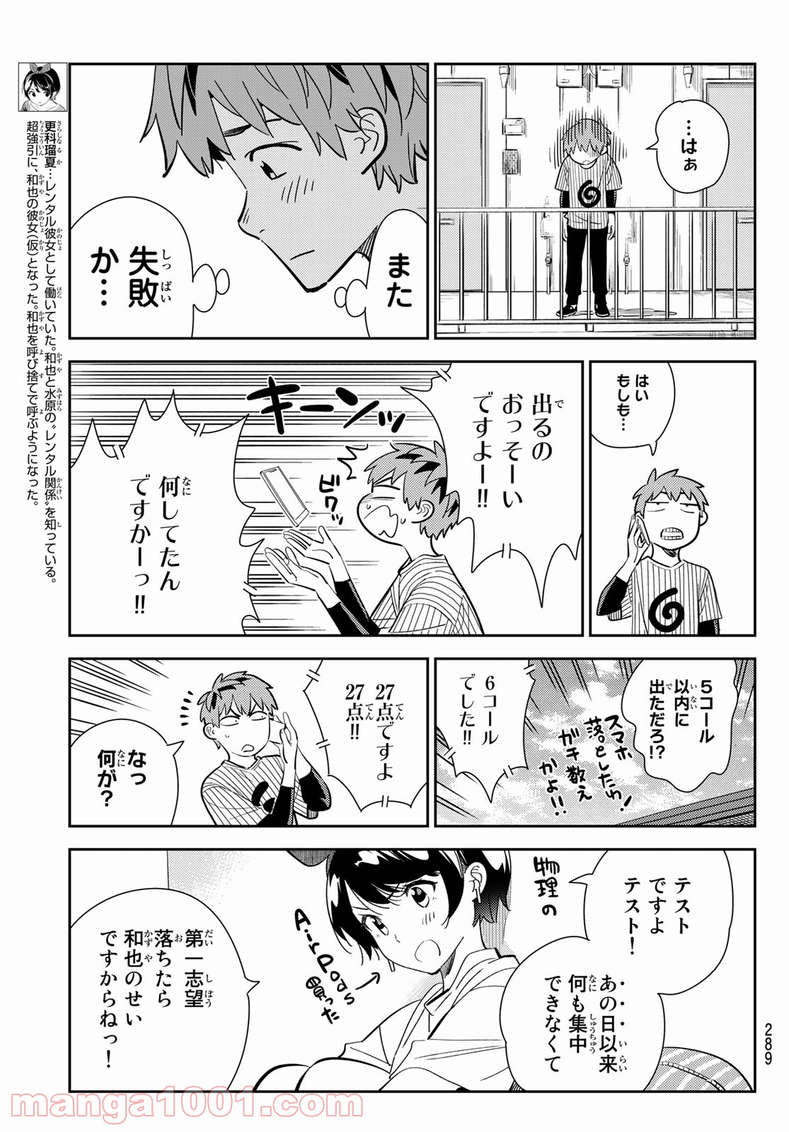 彼女、お借りします - raw - 第184話 - https://jppp.mangajikan.cc/jppp/05140522/plp2oz3digi.jpg