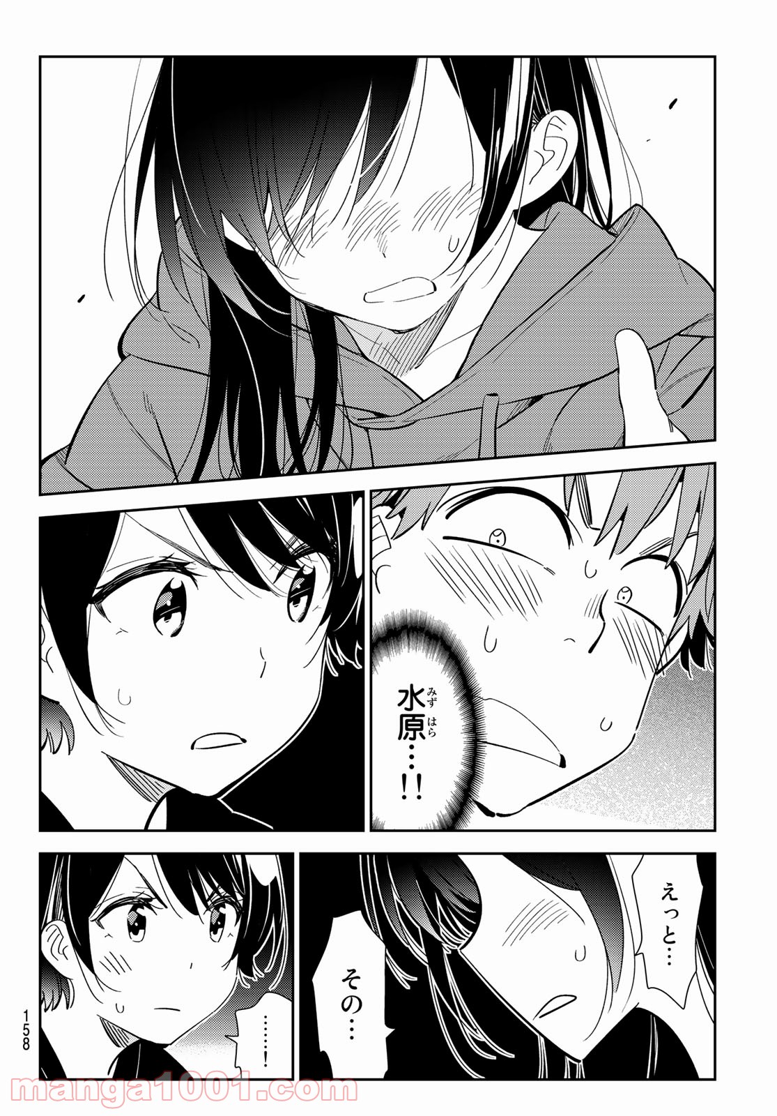 彼女、お借りします - raw - 第186話 - https://jppp.mangajikan.cc/jppp/05140522/ppqtplscmgy.jpg