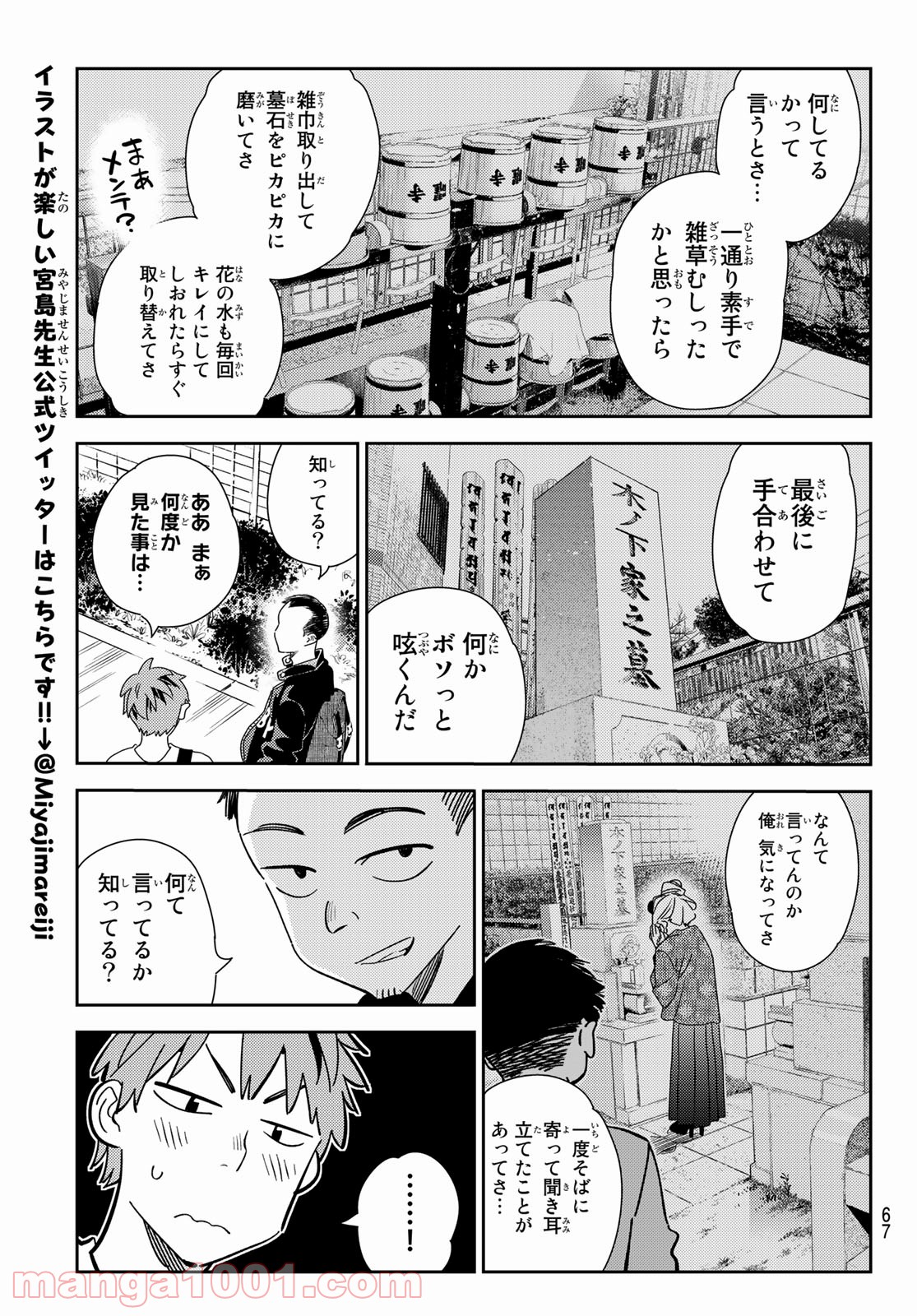彼女、お借りします - raw - 第182話 - https://jppp.mangajikan.cc/jppp/05140523/1fop5ubrahl.jpg
