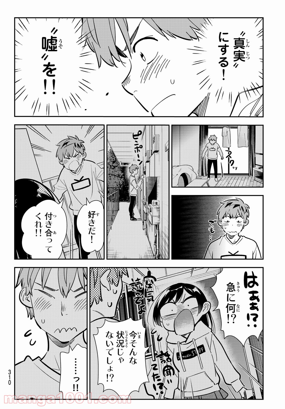 彼女、お借りします - raw - 第181話 - https://jppp.mangajikan.cc/jppp/05140523/1zl3a2ejzmb.jpg