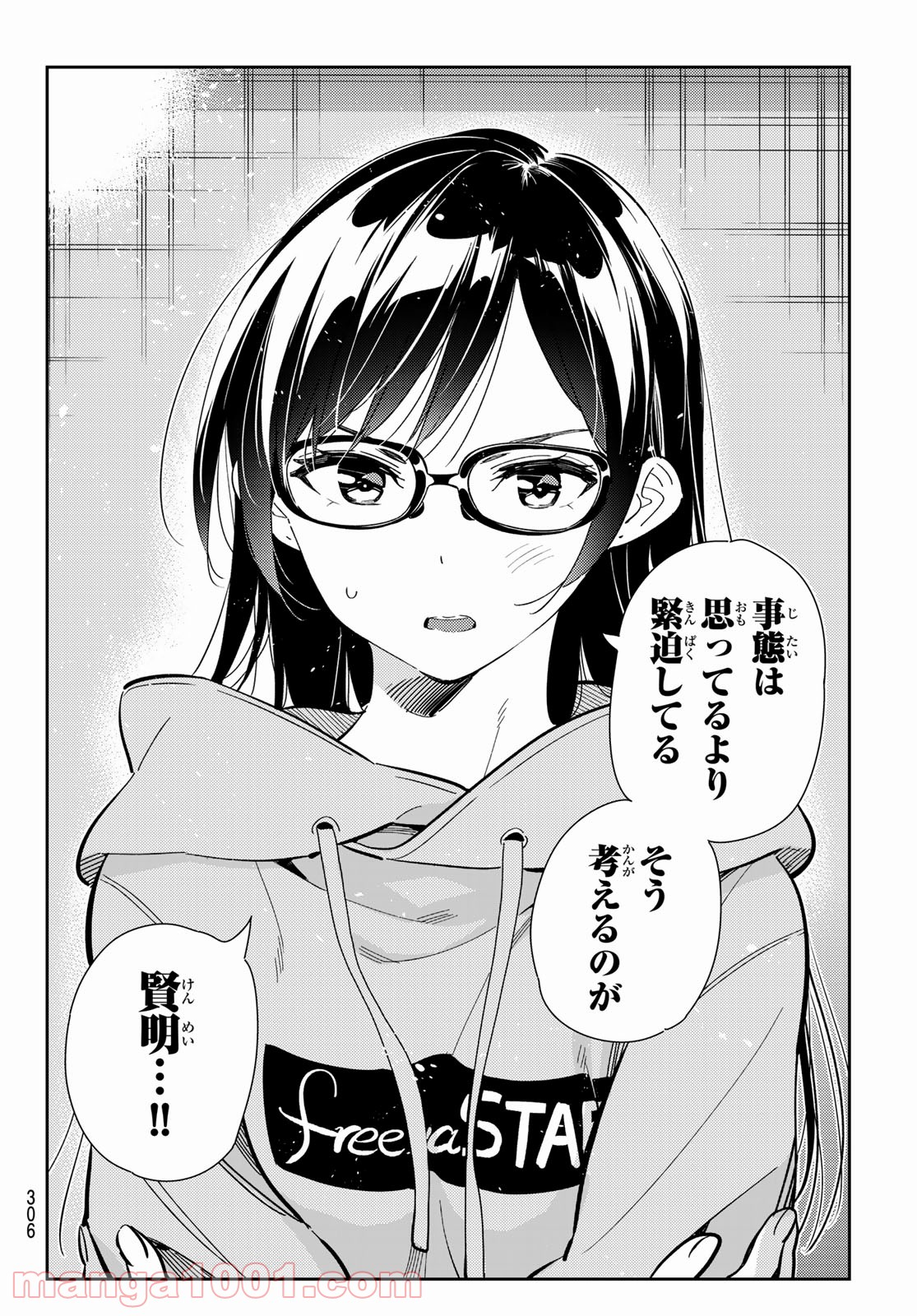彼女、お借りします - raw - 第181話 - https://jppp.mangajikan.cc/jppp/05140523/4fkdit2xaqa.jpg