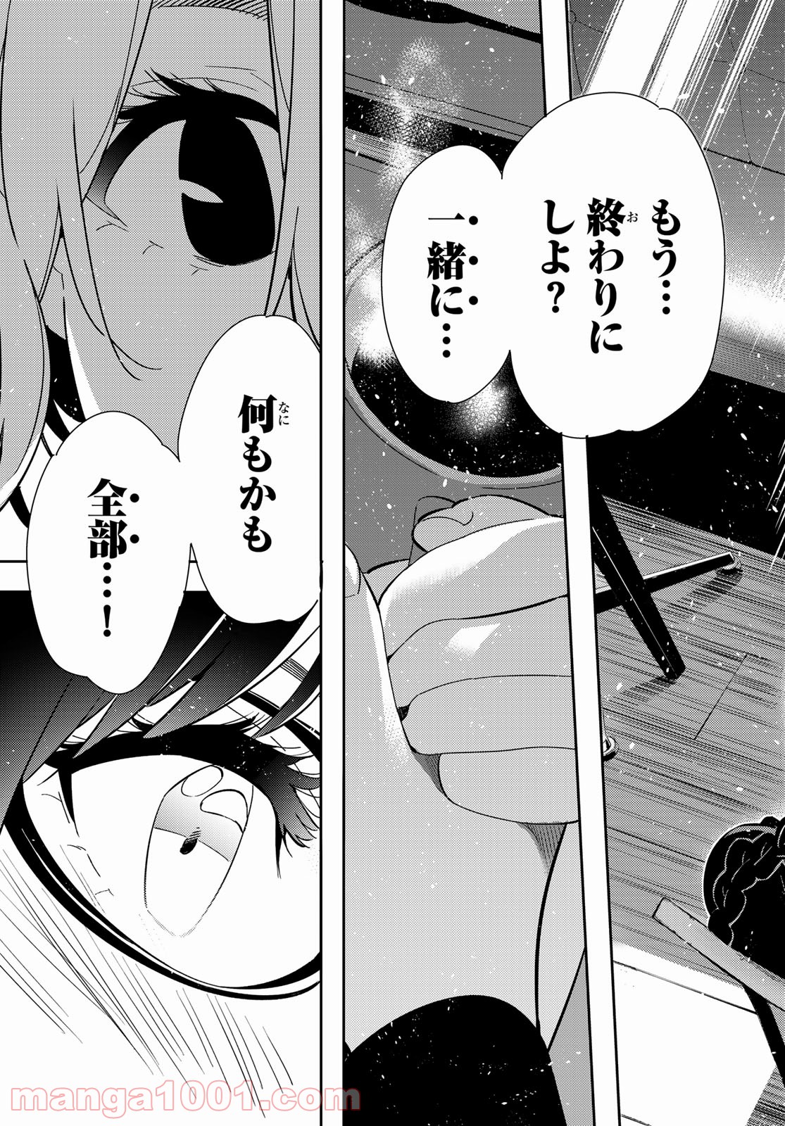 彼女、お借りします - raw - 第183話 - https://jppp.mangajikan.cc/jppp/05140523/a3h2chxrw0q.jpg