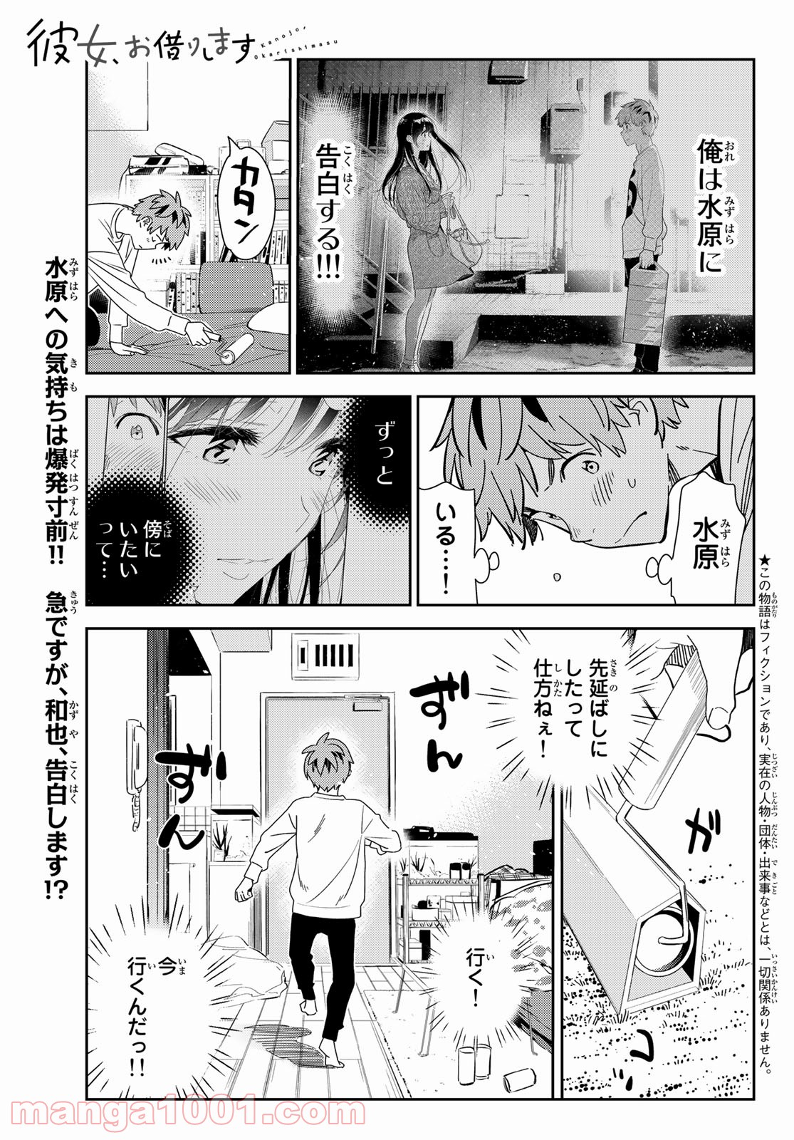 彼女、お借りします - raw - 第181話 - https://jppp.mangajikan.cc/jppp/05140523/f1v2qwq0byg.jpg
