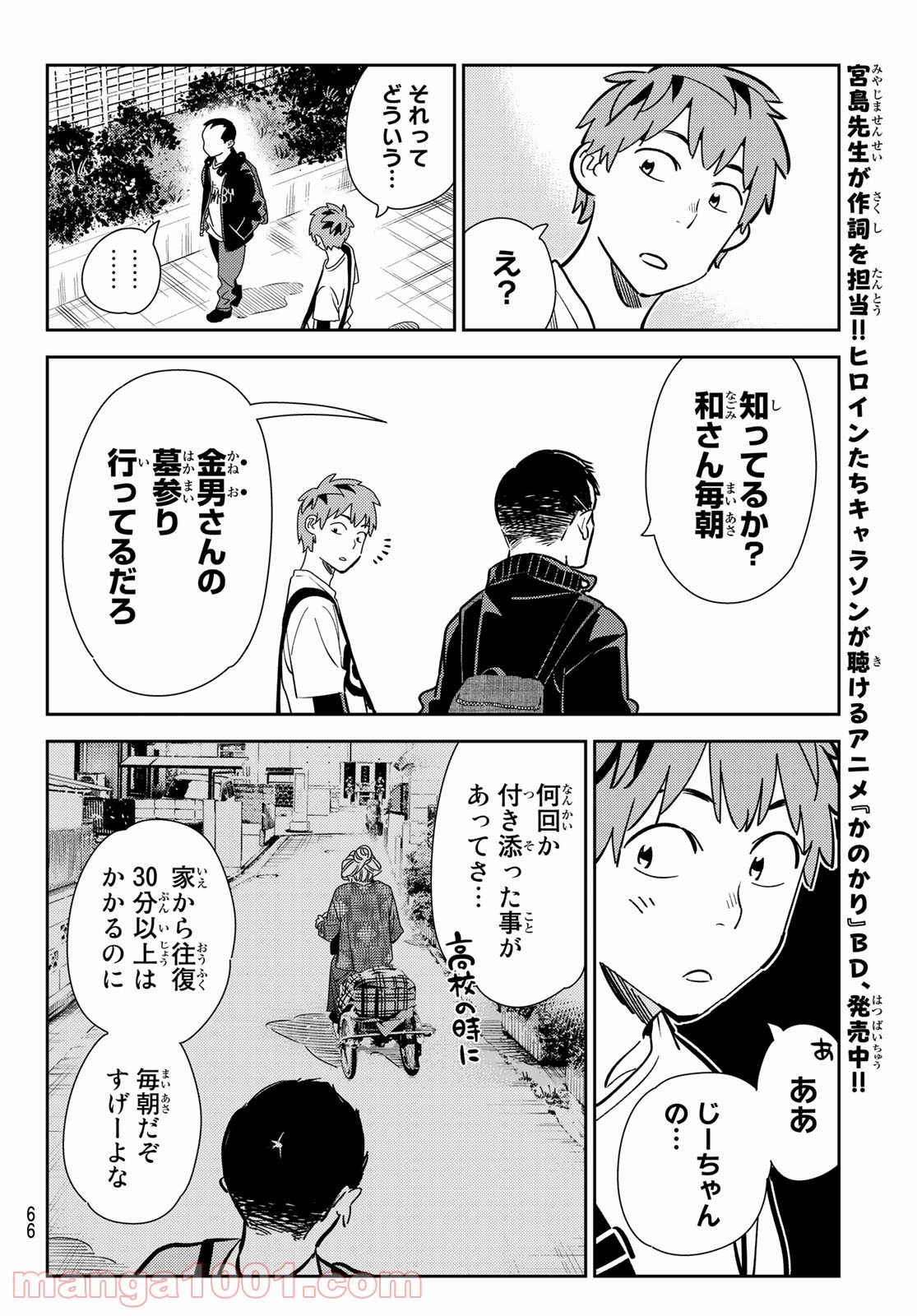彼女、お借りします - raw - 第182話 - https://jppp.mangajikan.cc/jppp/05140523/g0dm3xp5mqm.jpg