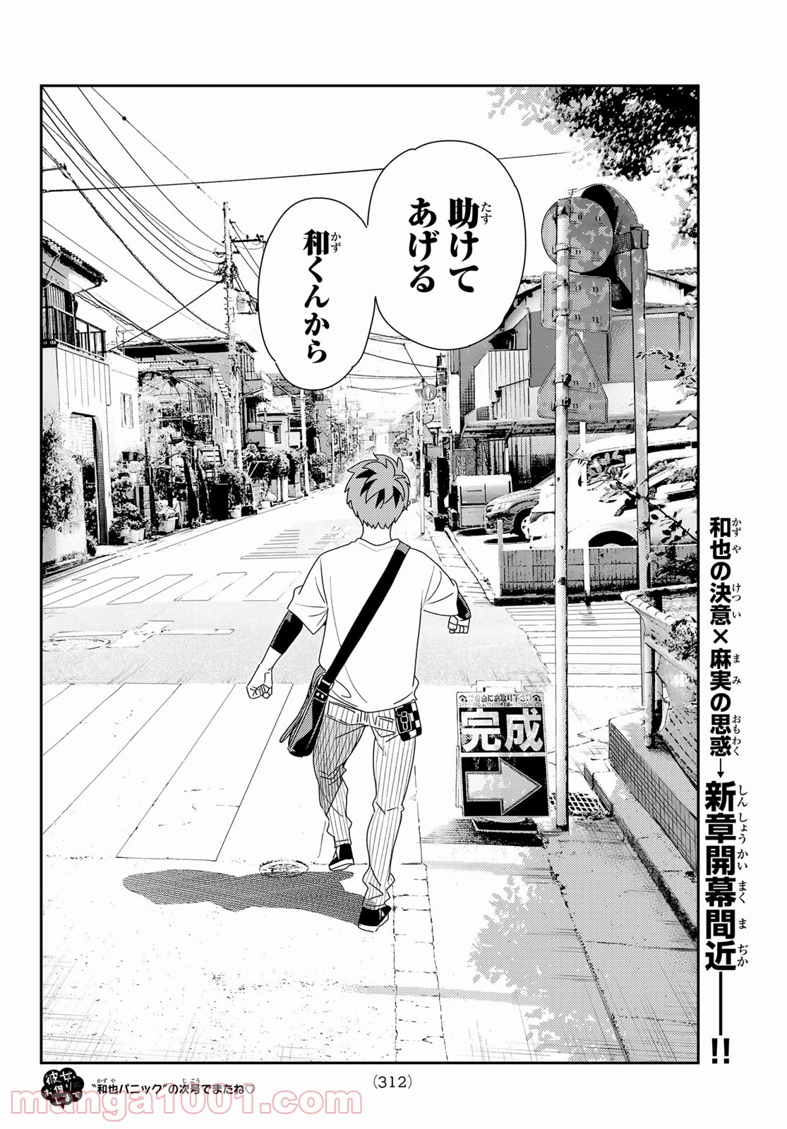 彼女、お借りします - raw - 第183話 - https://jppp.mangajikan.cc/jppp/05140523/jun5x2epc3c.jpg