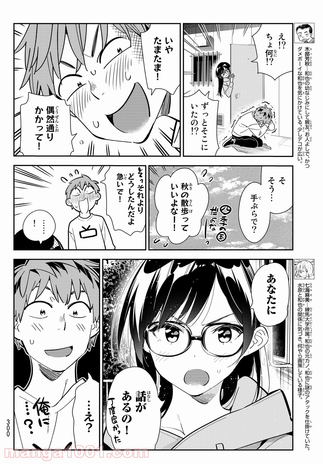 彼女、お借りします - raw - 第181話 - https://jppp.mangajikan.cc/jppp/05140523/kbzblpqsiqu.jpg