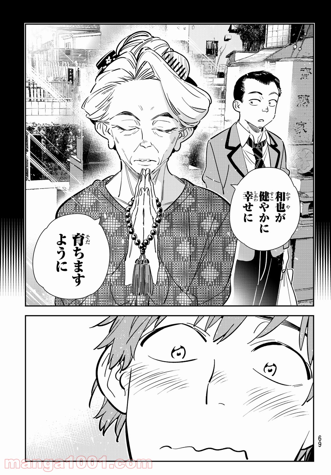 彼女、お借りします - raw - 第182話 - https://jppp.mangajikan.cc/jppp/05140523/ks5cwjhwejr.jpg
