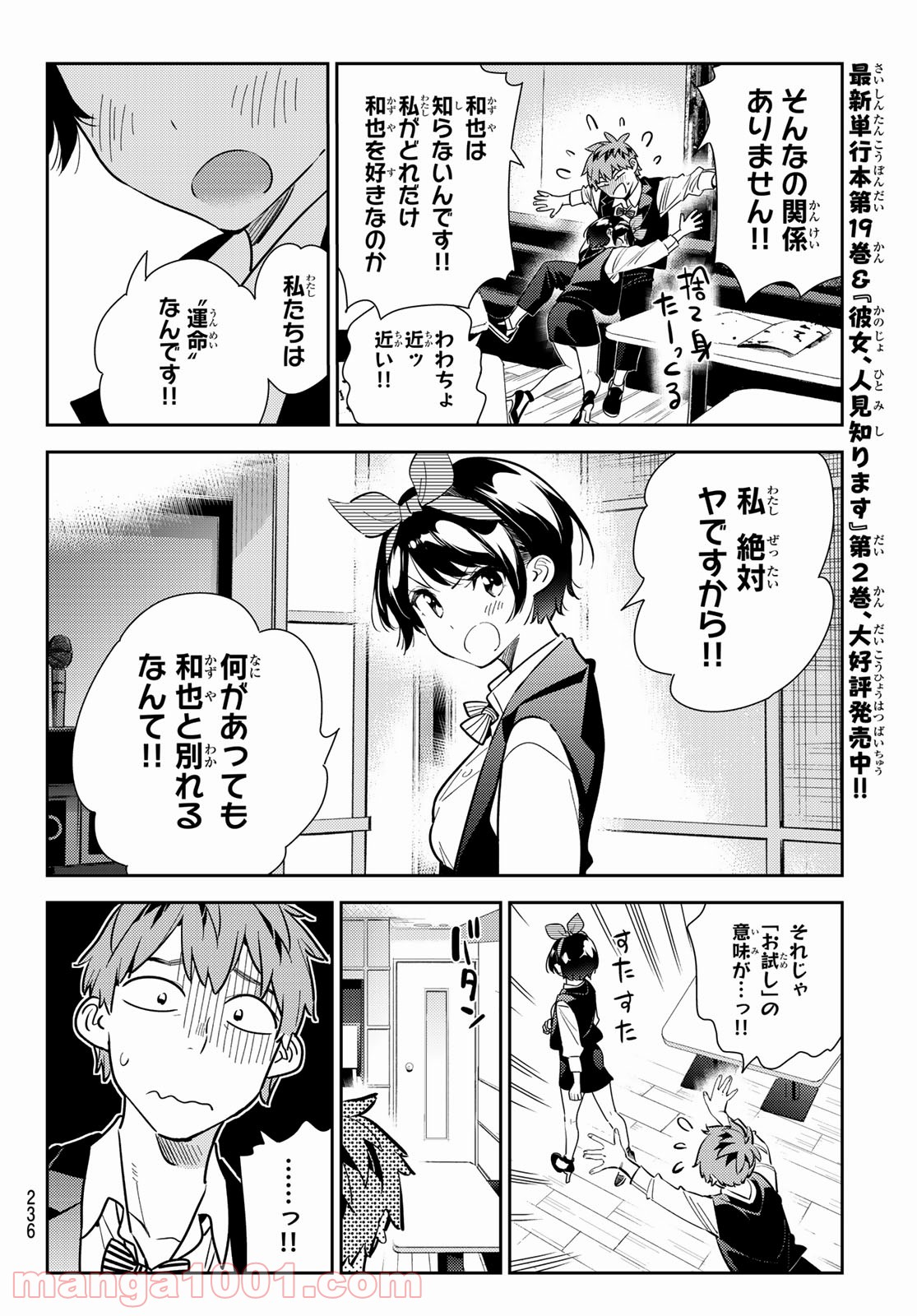 彼女、お借りします - raw - 第180話 - https://jppp.mangajikan.cc/jppp/05140523/thngkpvhfjs.jpg