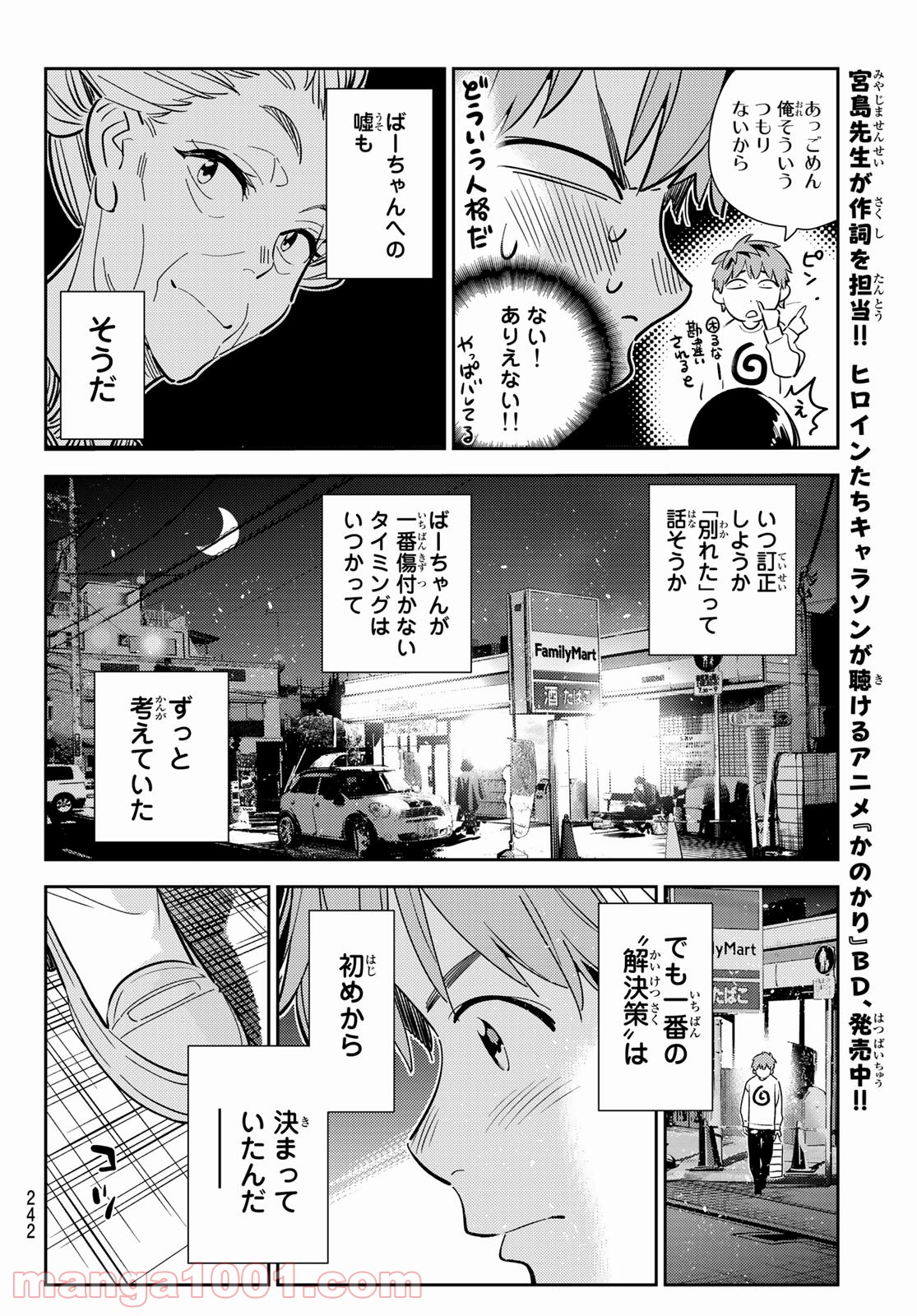 彼女、お借りします - raw - 第180話 - https://jppp.mangajikan.cc/jppp/05140524/1phy0ohkdnj.jpg