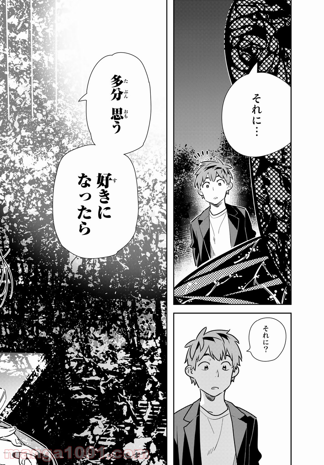 彼女、お借りします - raw - 第179話 - https://jppp.mangajikan.cc/jppp/05140524/3dwxa4pfkay.jpg