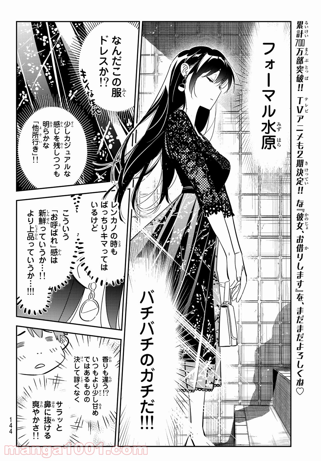 彼女、お借りします - raw - 第177話 - https://jppp.mangajikan.cc/jppp/05140524/3mlivwnb4nl.jpg