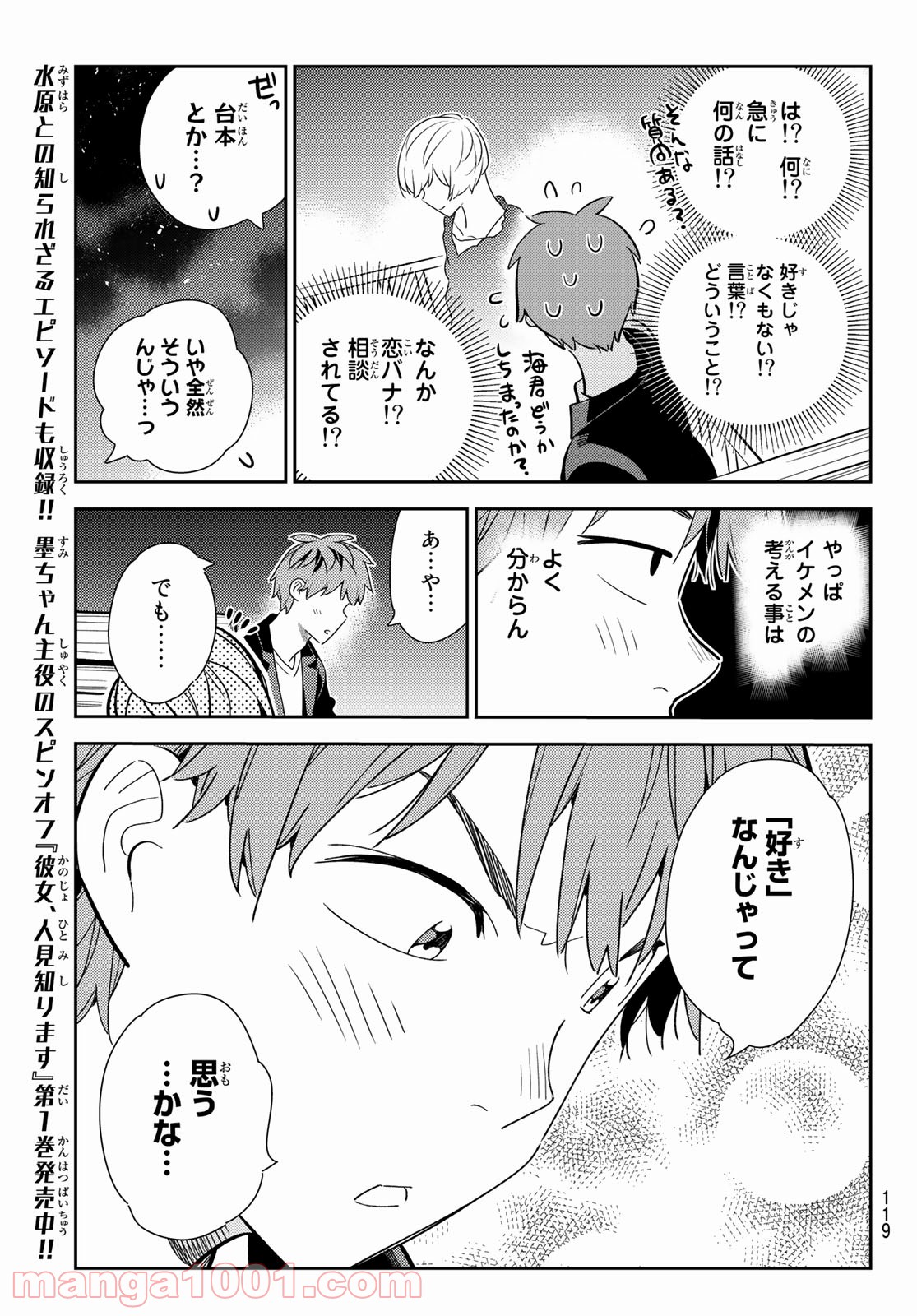 彼女、お借りします - raw - 第178話 - https://jppp.mangajikan.cc/jppp/05140524/godfzfqdwqb.jpg