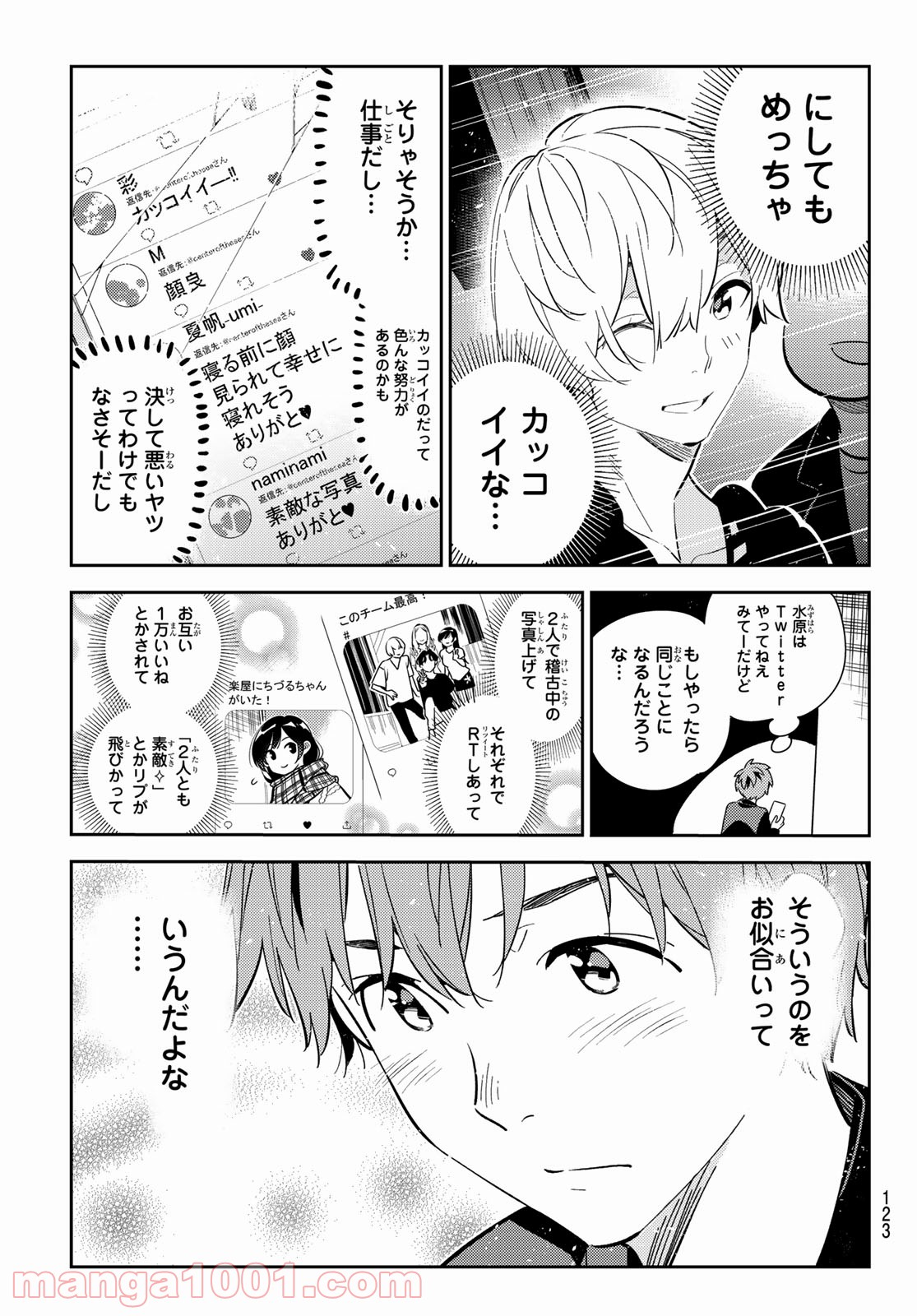 彼女、お借りします - raw - 第178話 - https://jppp.mangajikan.cc/jppp/05140524/kwfxoxnl1v0.jpg