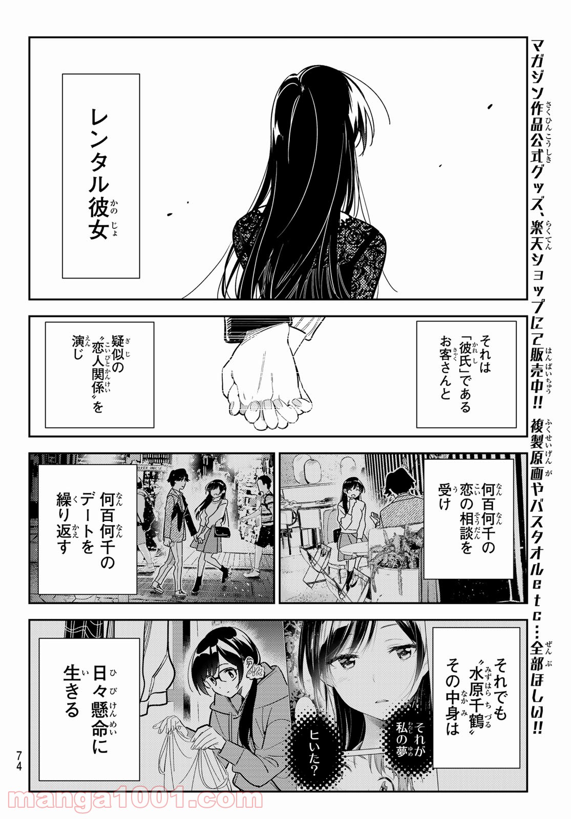 彼女、お借りします - raw - 第179話 - https://jppp.mangajikan.cc/jppp/05140524/mlr5irgmdfo.jpg
